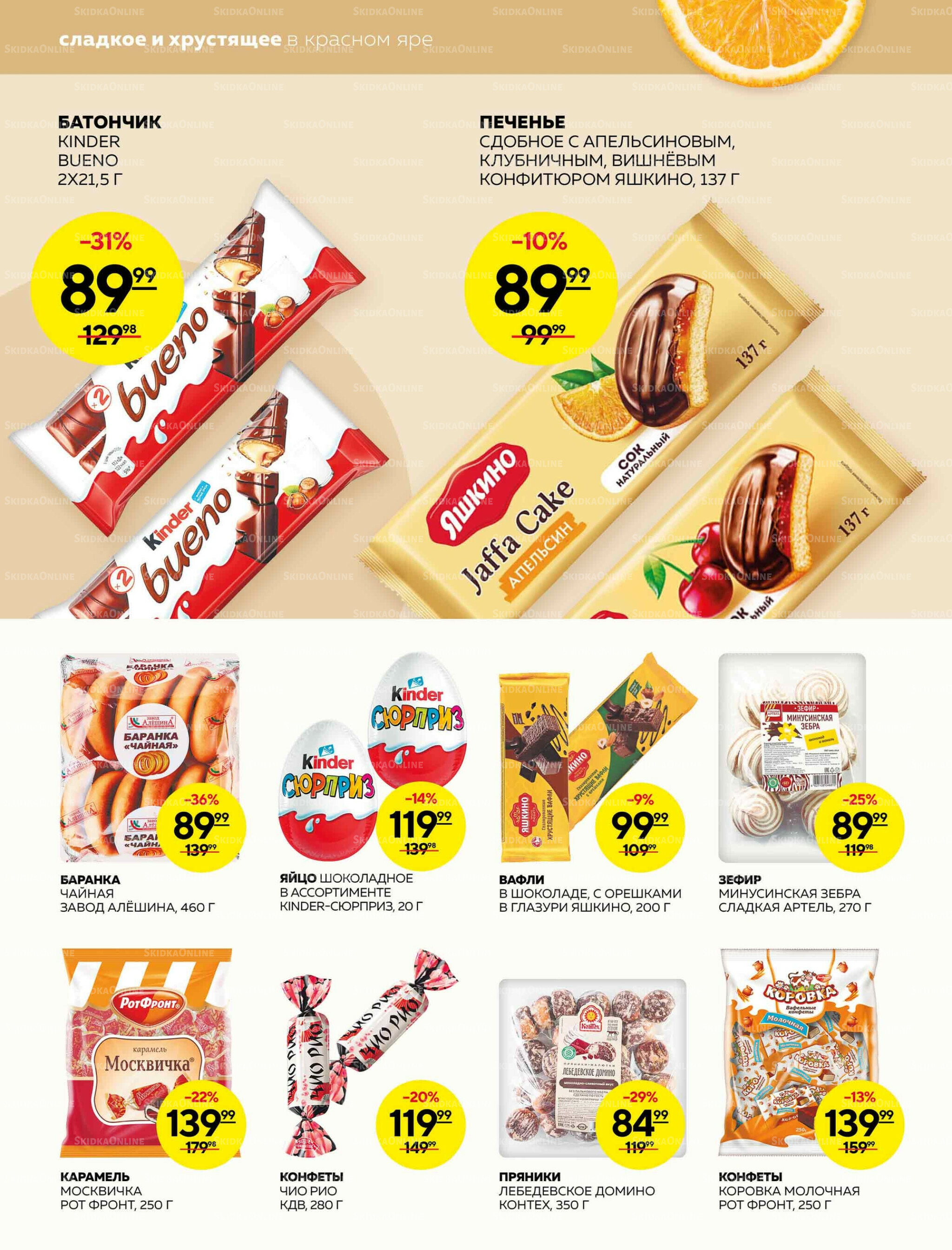 Каталог 13  - 19 Ноября 2025 16