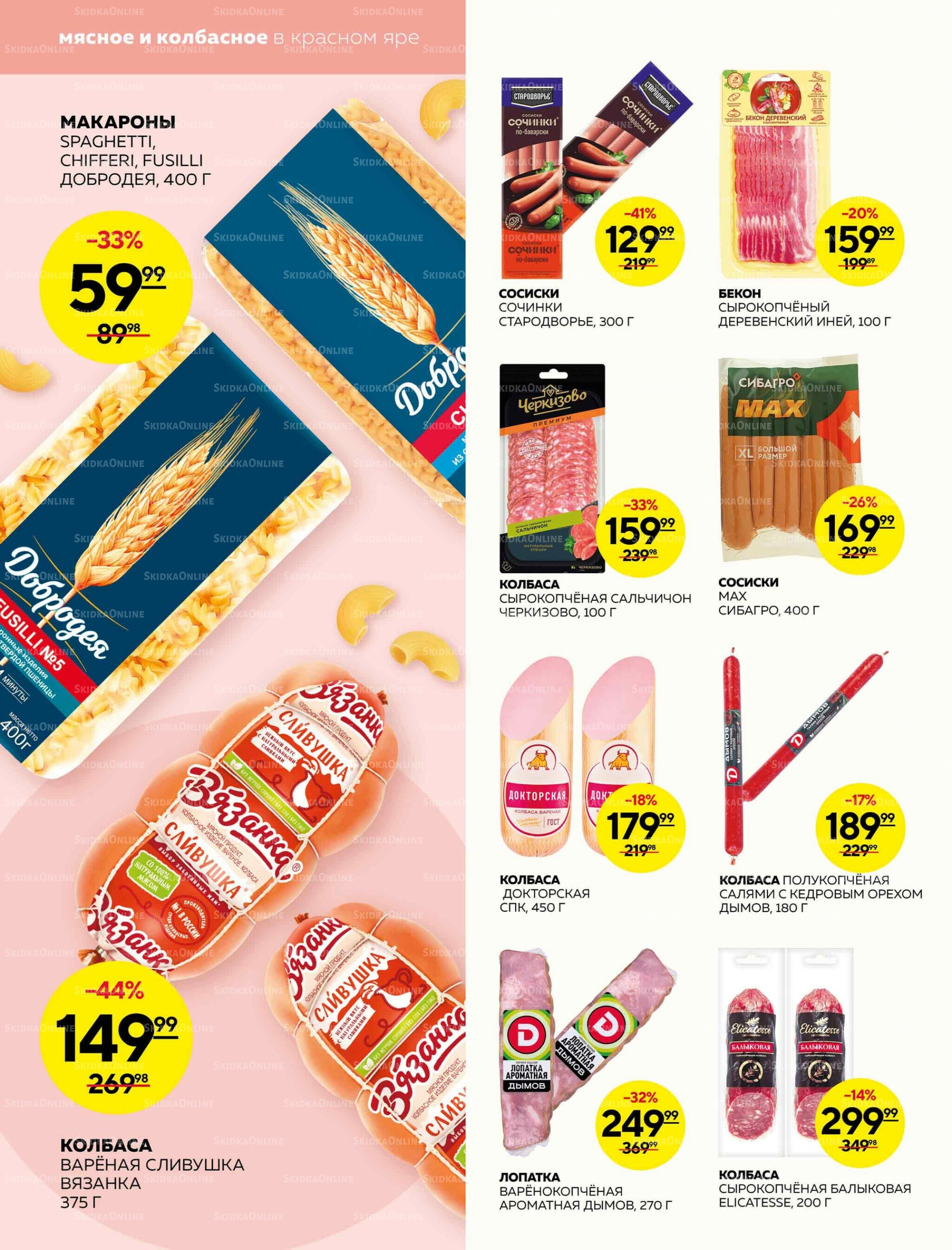 Каталог 13  - 19 Ноября 2025 14