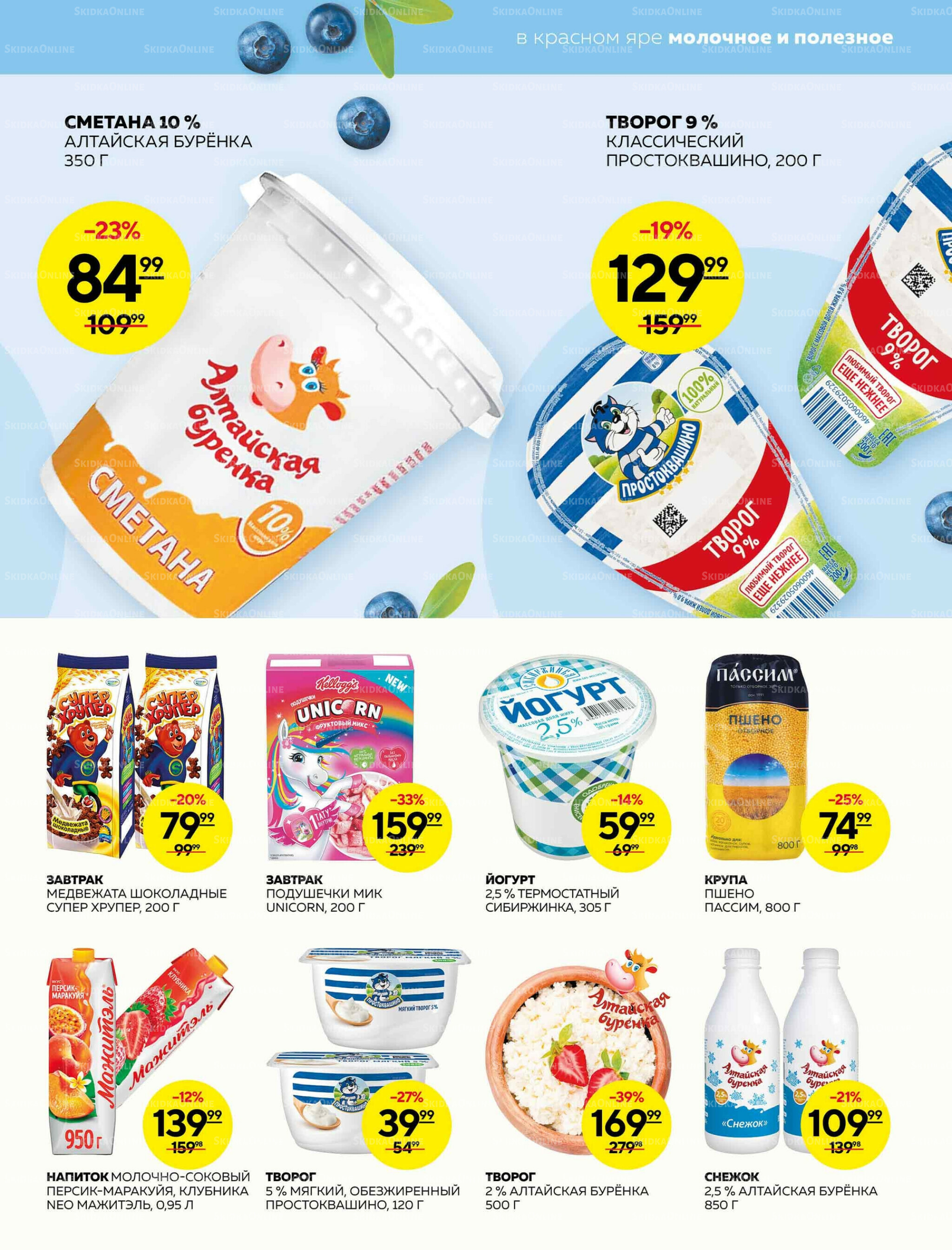 Каталог 13  - 19 Ноября 2025 3