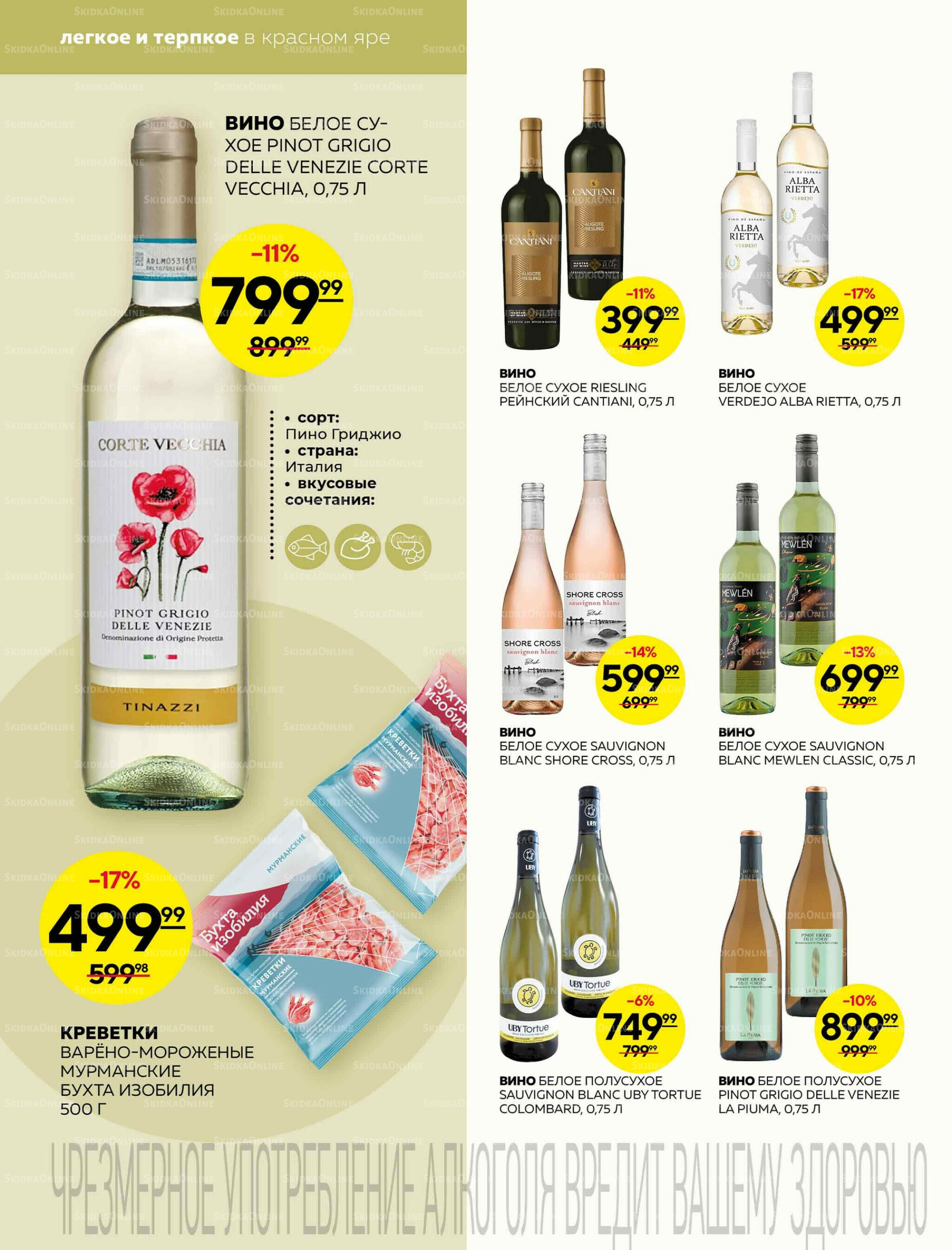 Каталог 13  - 19 Ноября 2025 20