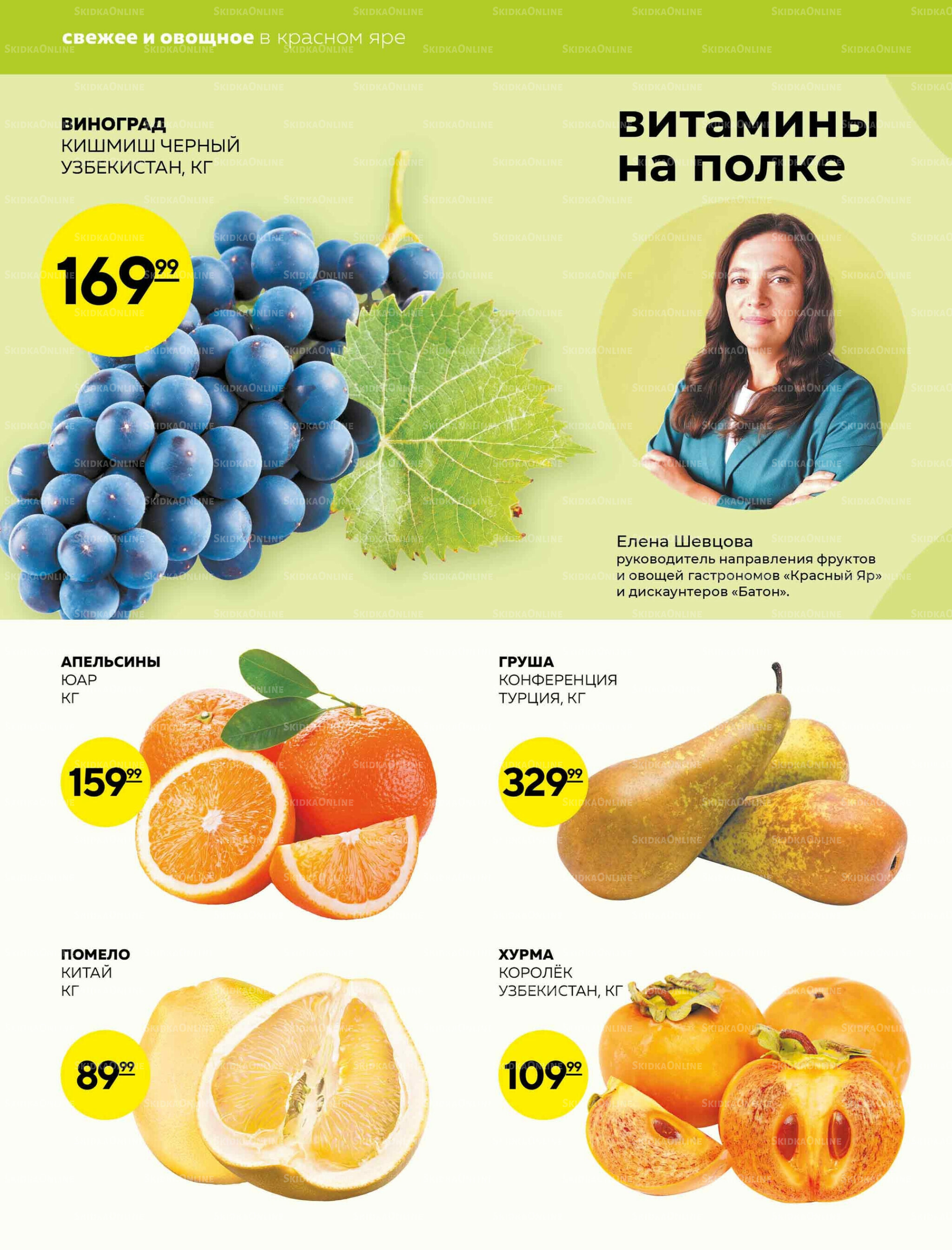 Каталог 13  - 19 Ноября 2025 8