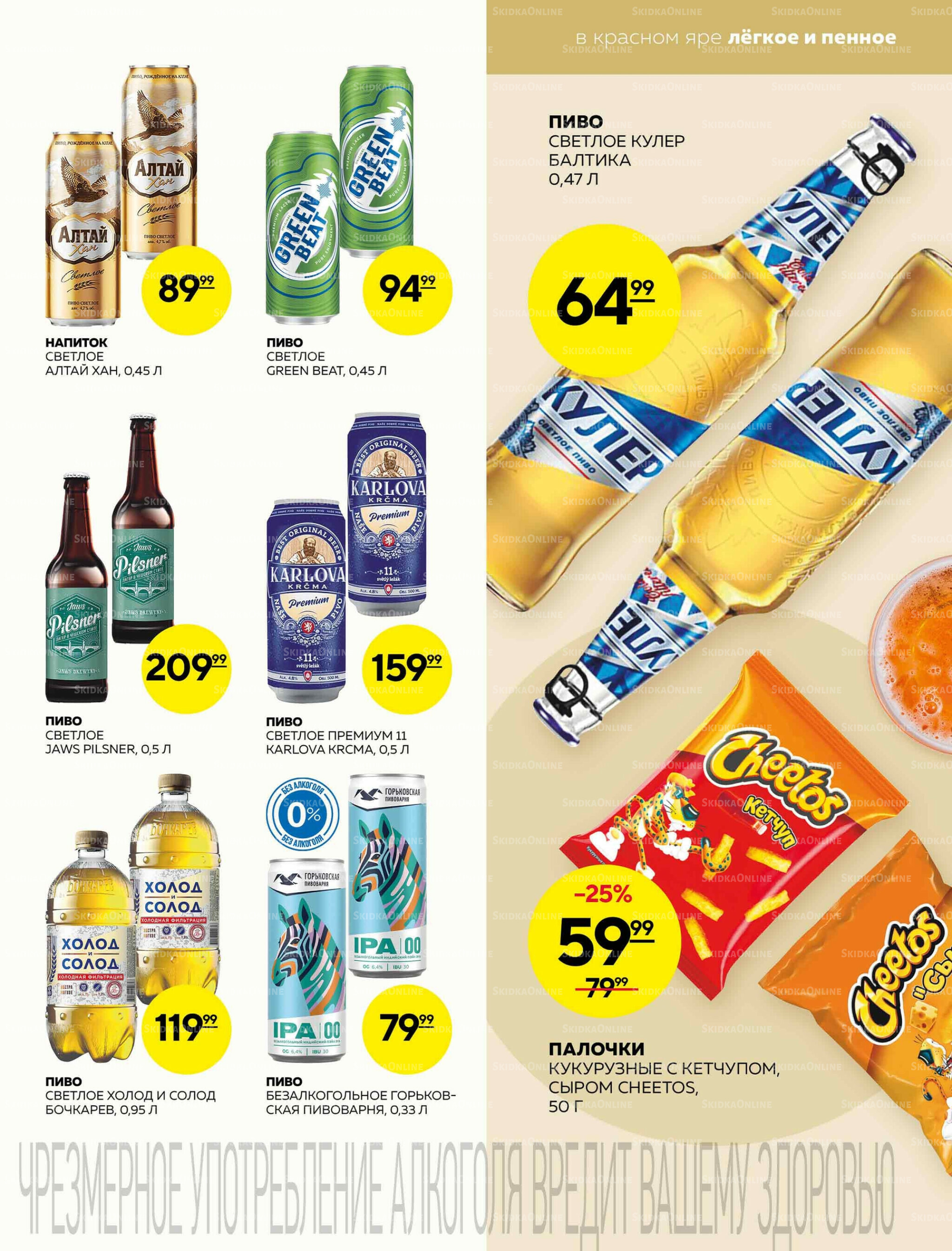 Каталог 13  - 19 Ноября 2025 19