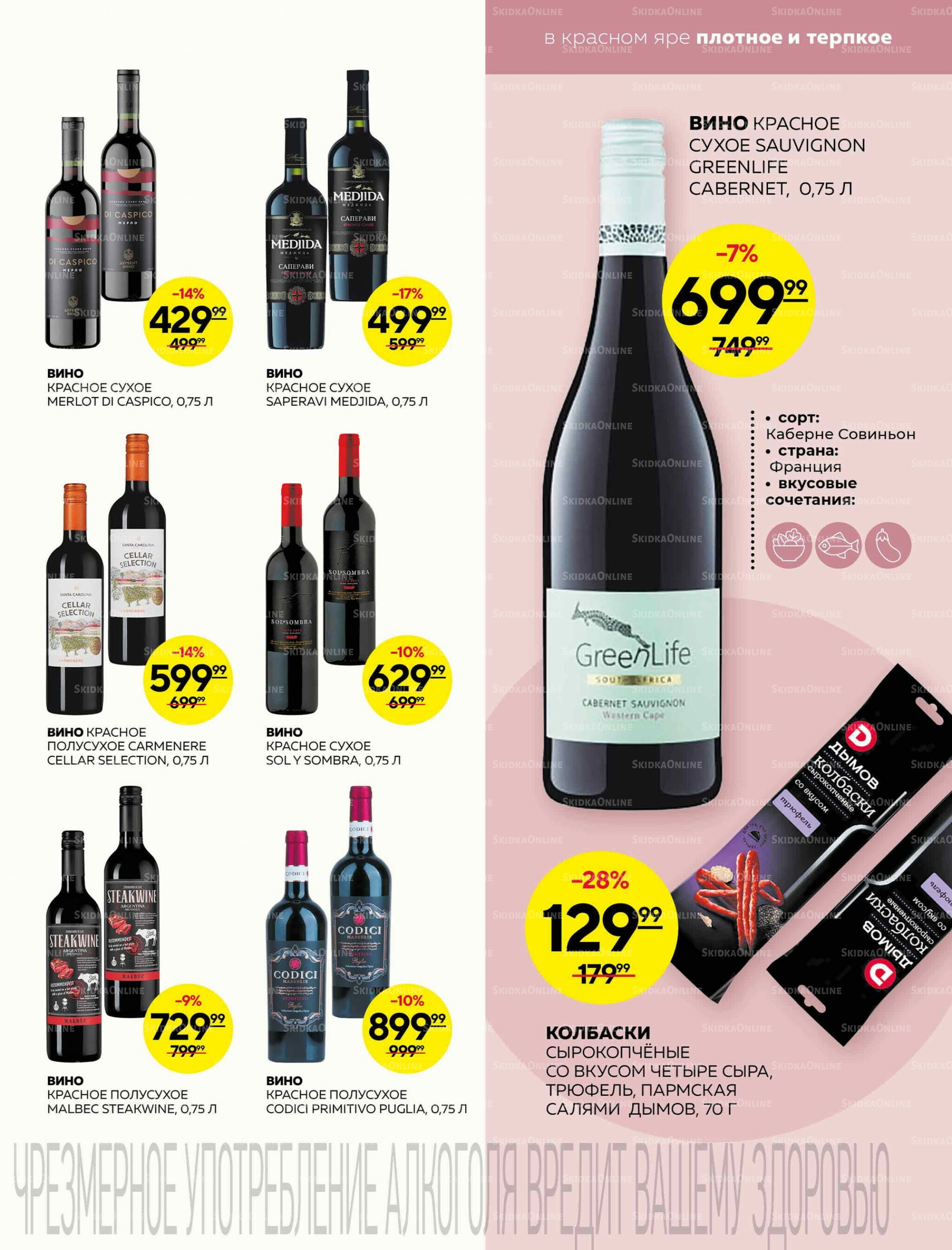 Каталог 13  - 19 Ноября 2025 21