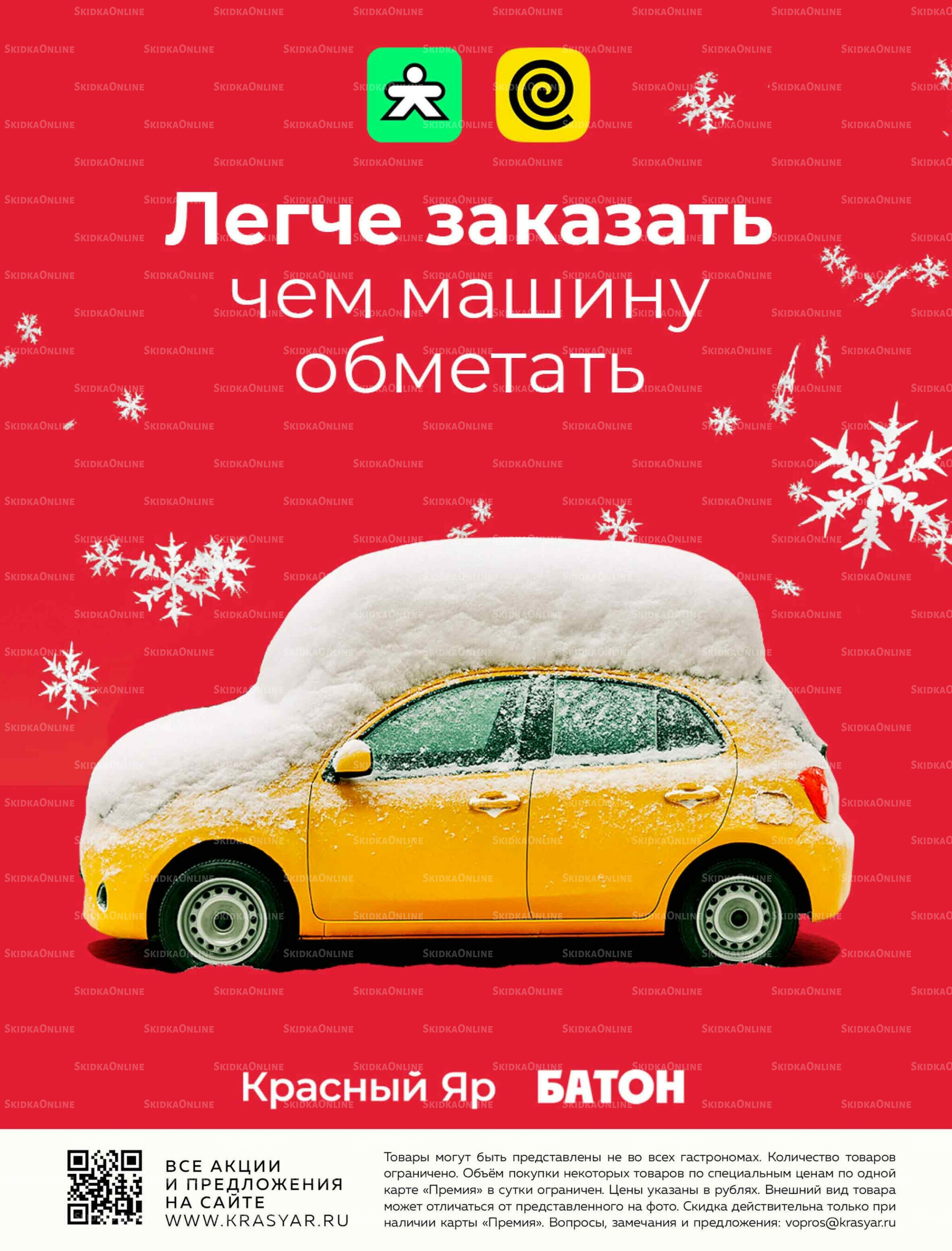 Каталог 13  - 19 Ноября 2025 24