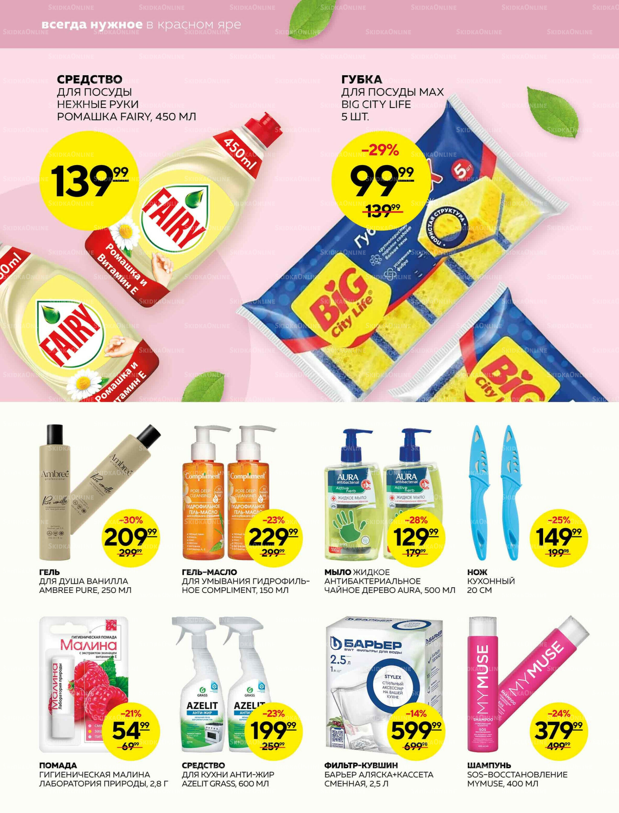 Каталог 13  - 19 Ноября 2025 22