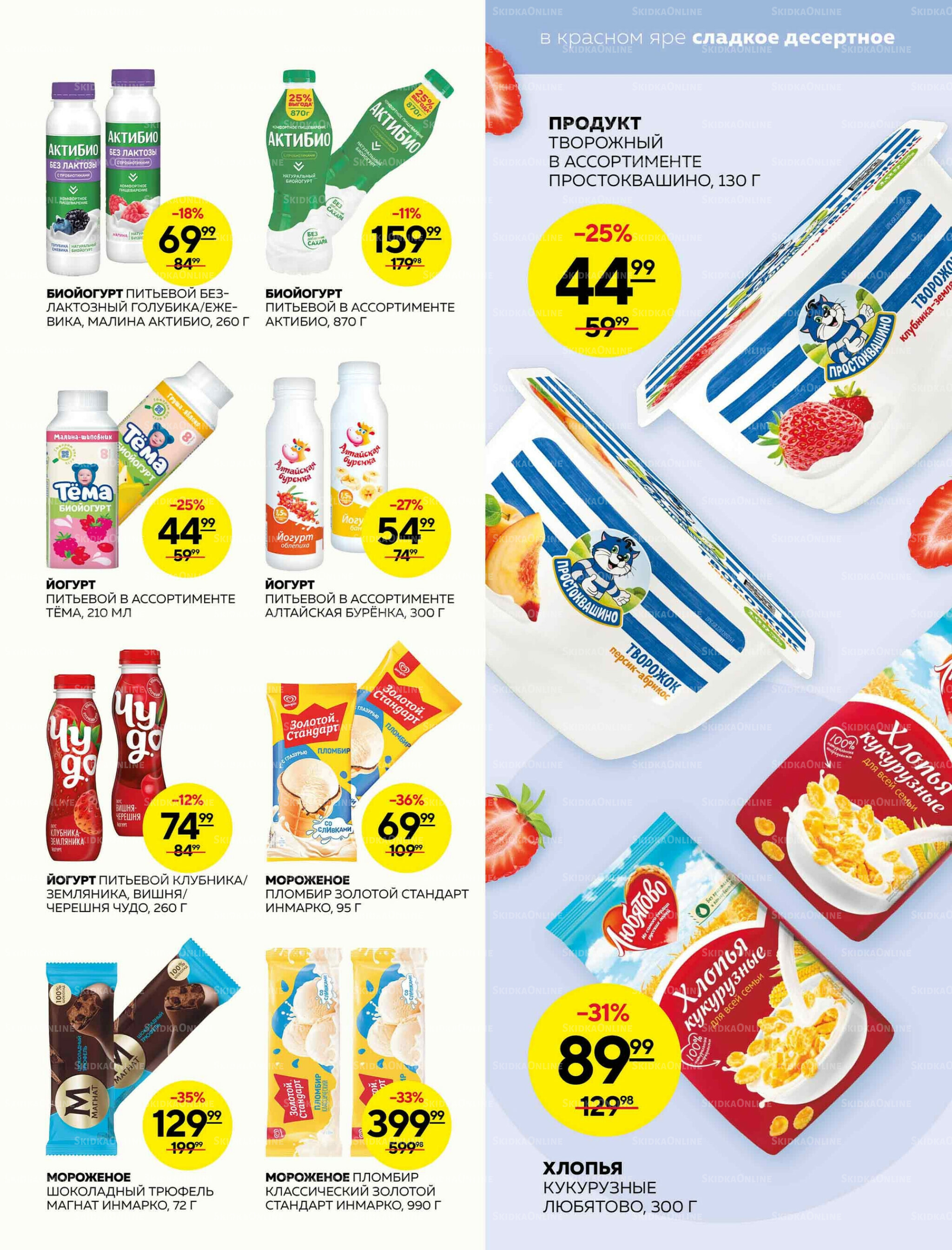 Каталог 13  - 19 Ноября 2025 5