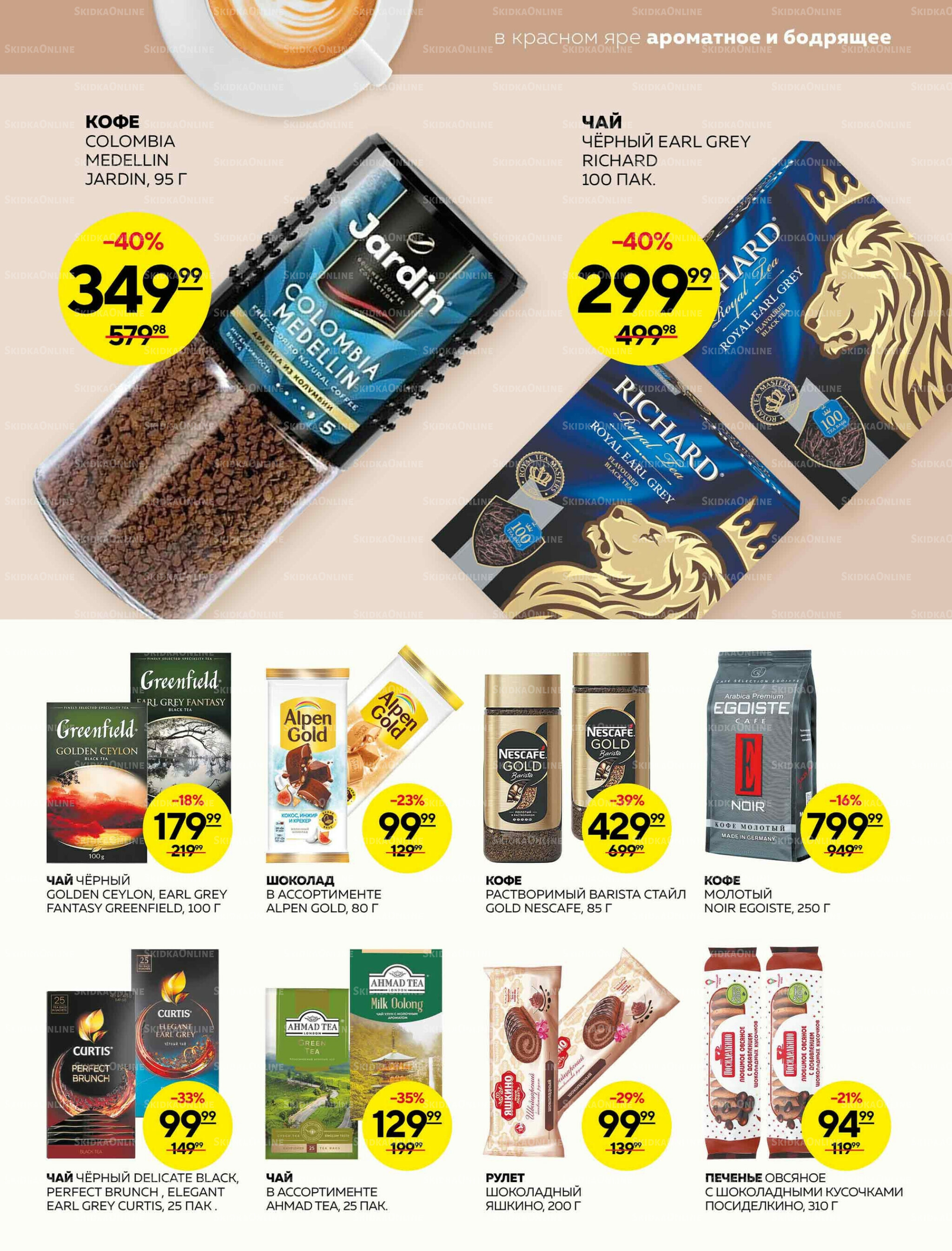 Каталог 13  - 19 Ноября 2025 17