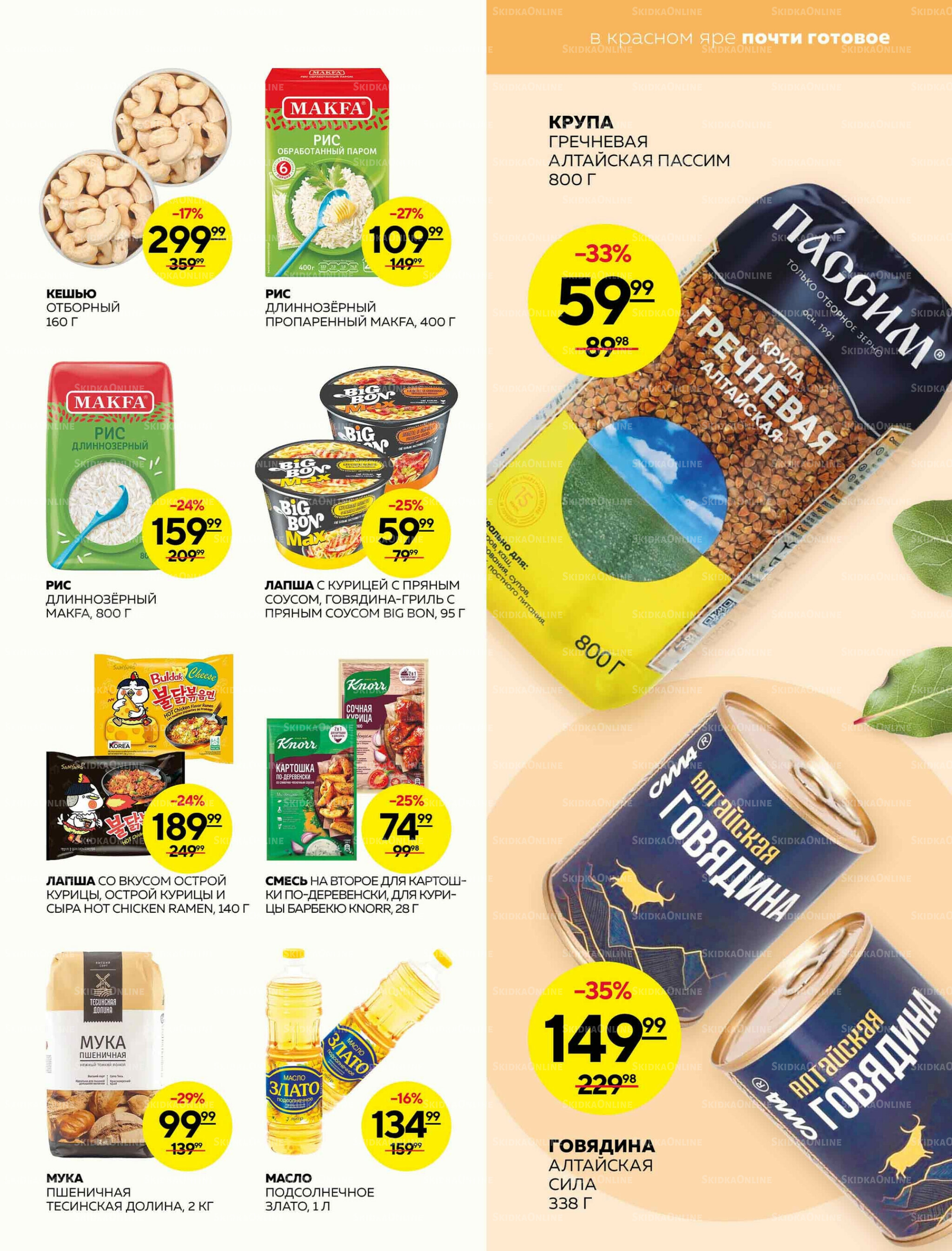 Каталог 13  - 19 Ноября 2025 11