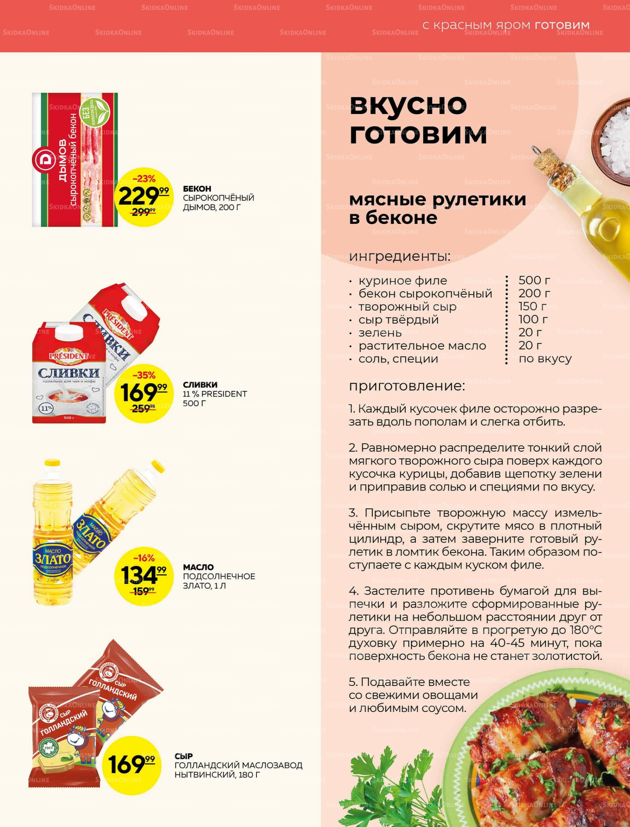 Каталог 13  - 19 Ноября 2025 7