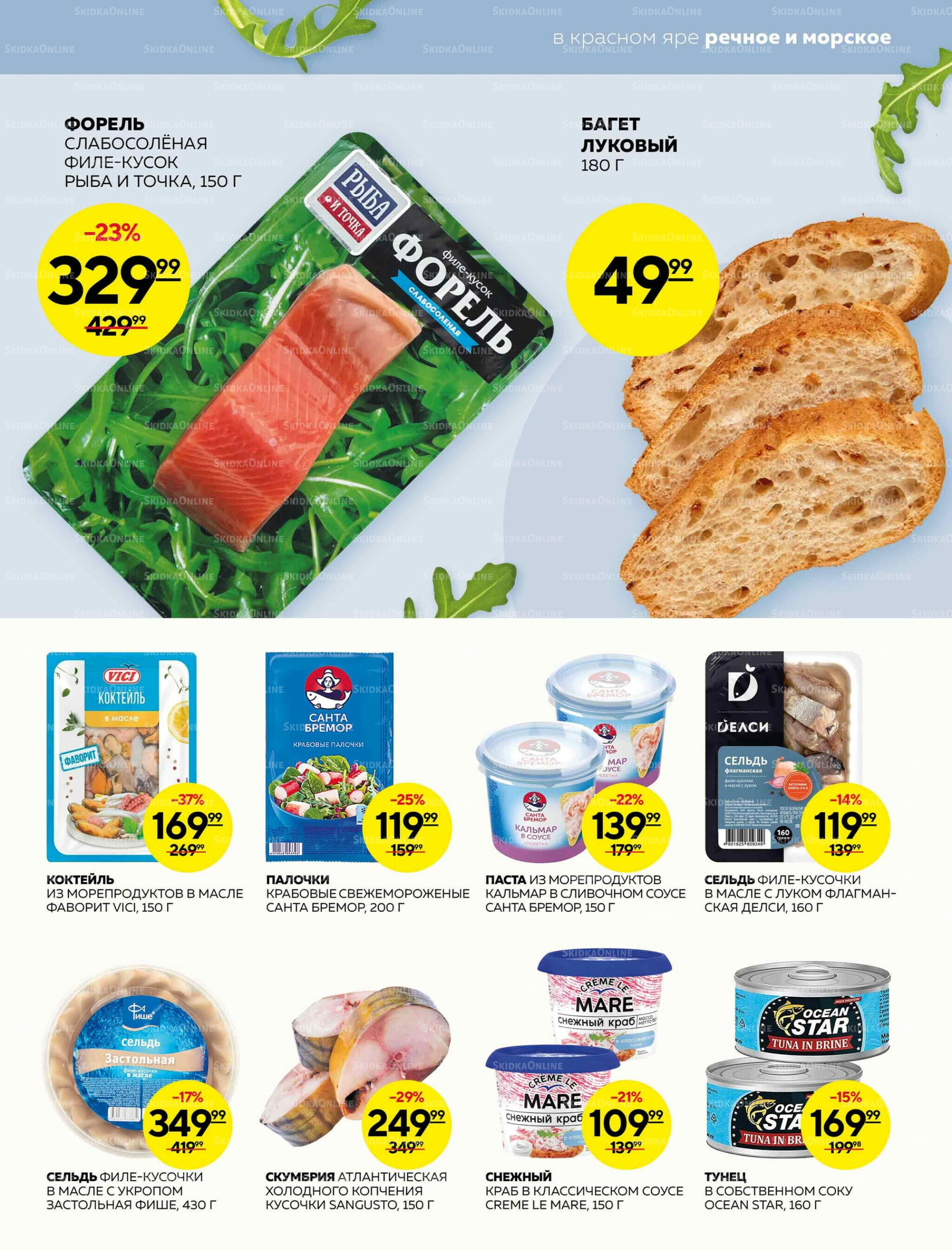 Каталог 13  - 19 Ноября 2025 13