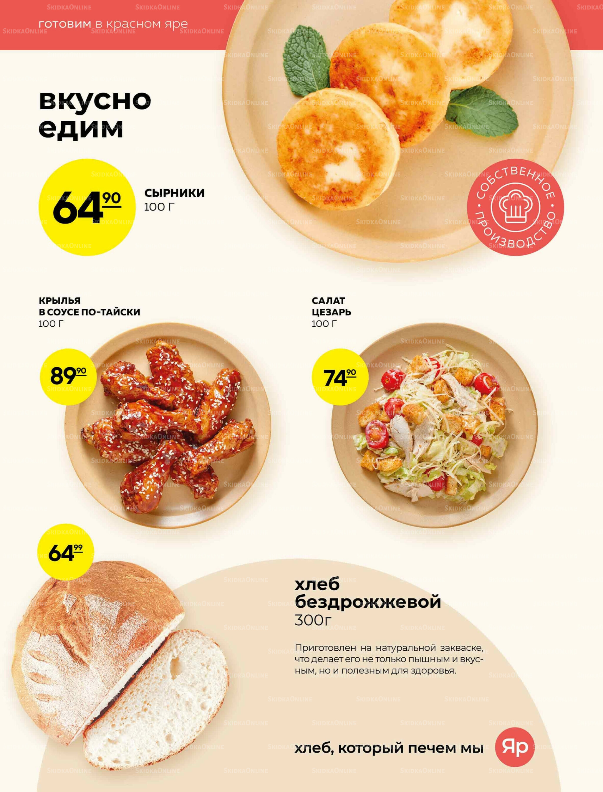 Каталог 13  - 19 Ноября 2025 6