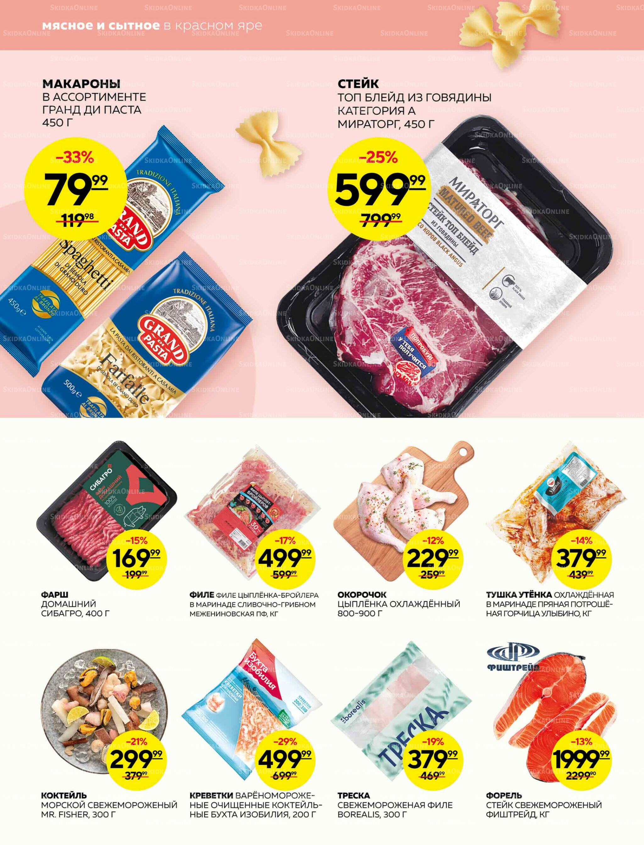 Каталог 13  - 19 Ноября 2025 12