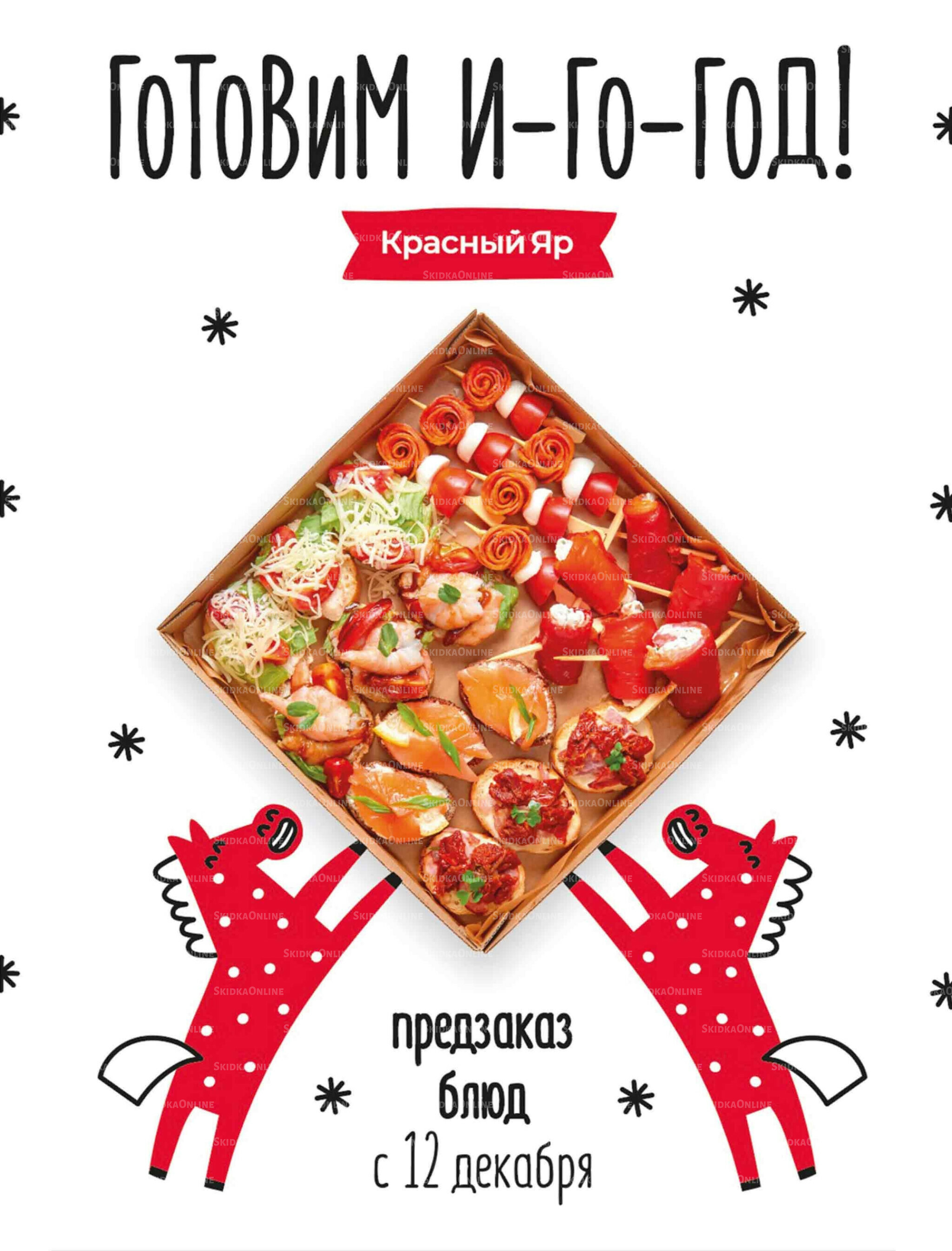 Каталог 13  - 19 Ноября 2025 15