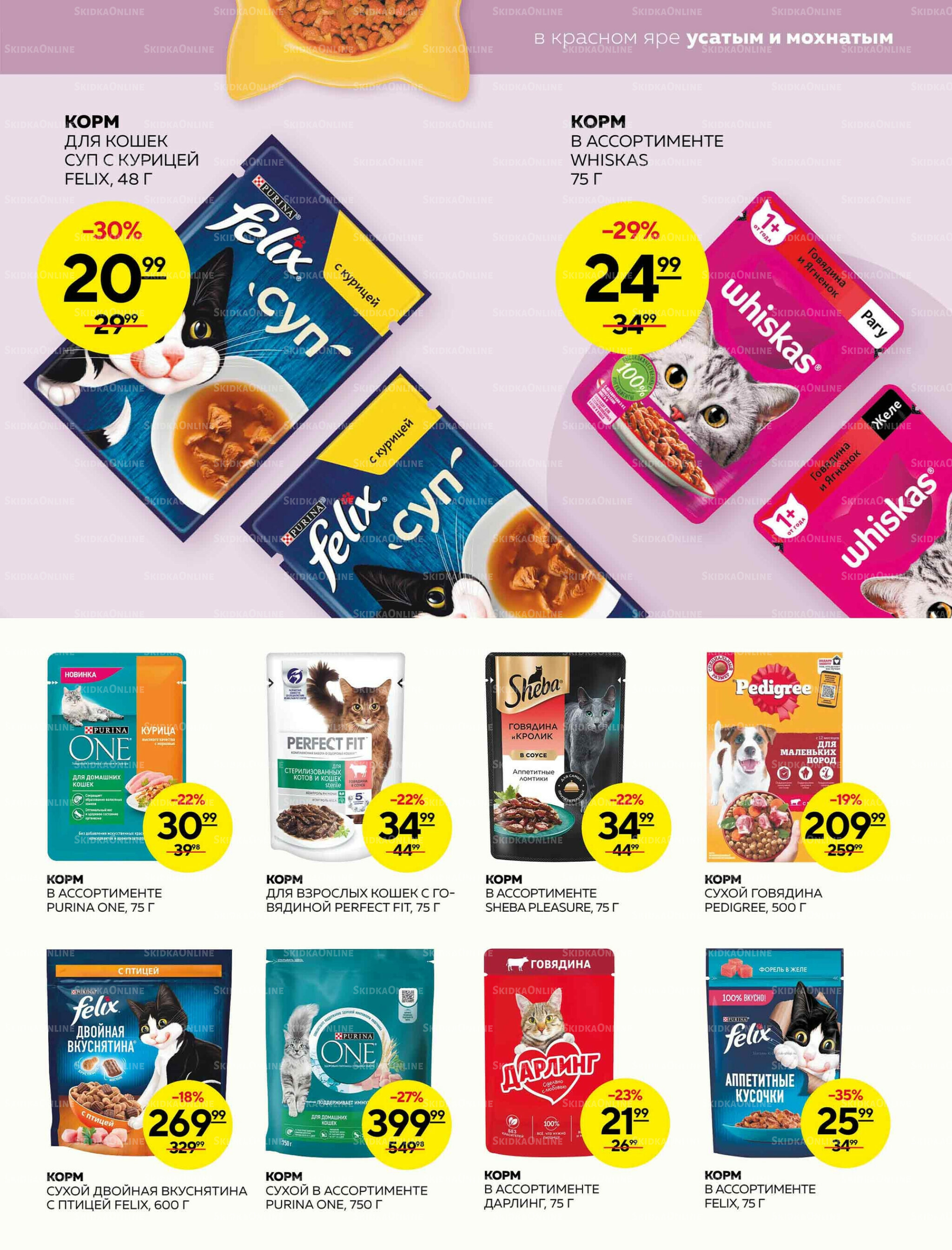 Каталог 13  - 19 Ноября 2025 23