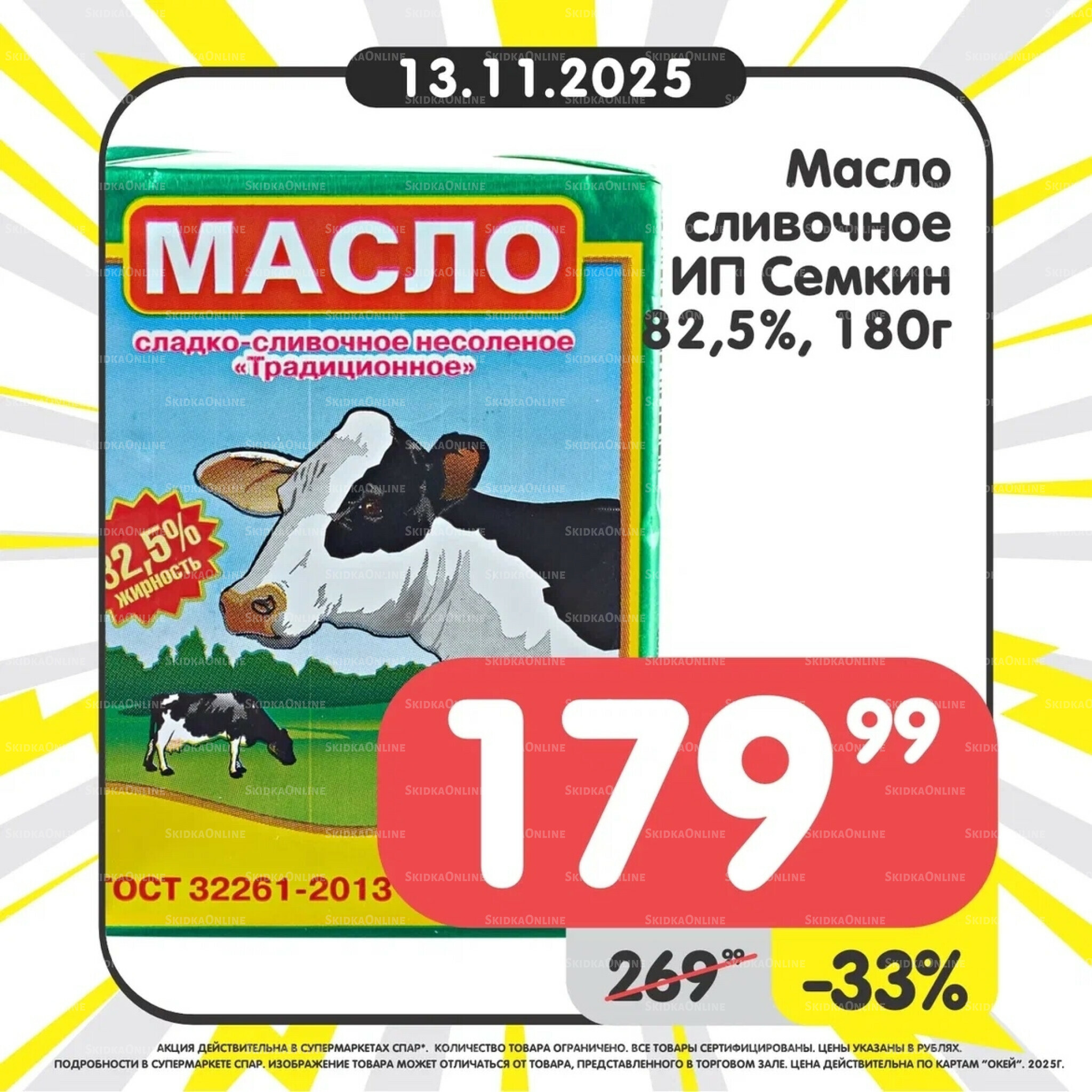 Успей купить! 10  - 16 Ноября 2025 5