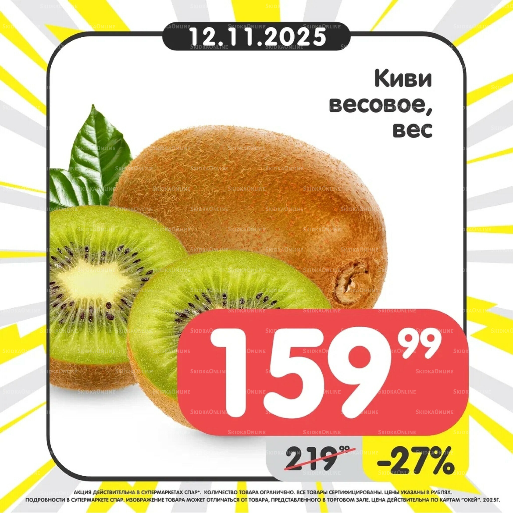 Успей купить! 10  - 16 Ноября 2025 4