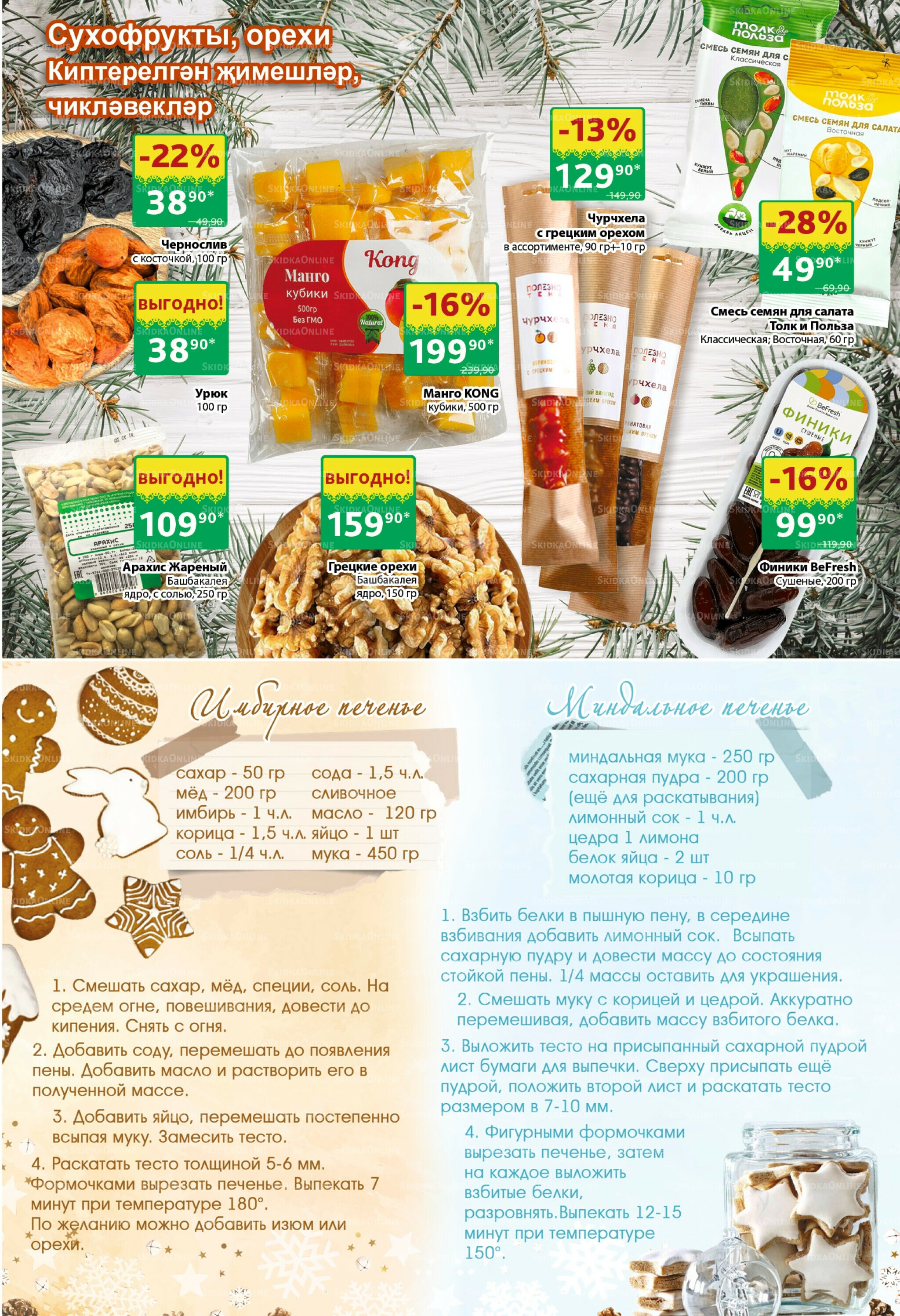 Каталог 10  - 23 Ноября 2025 16