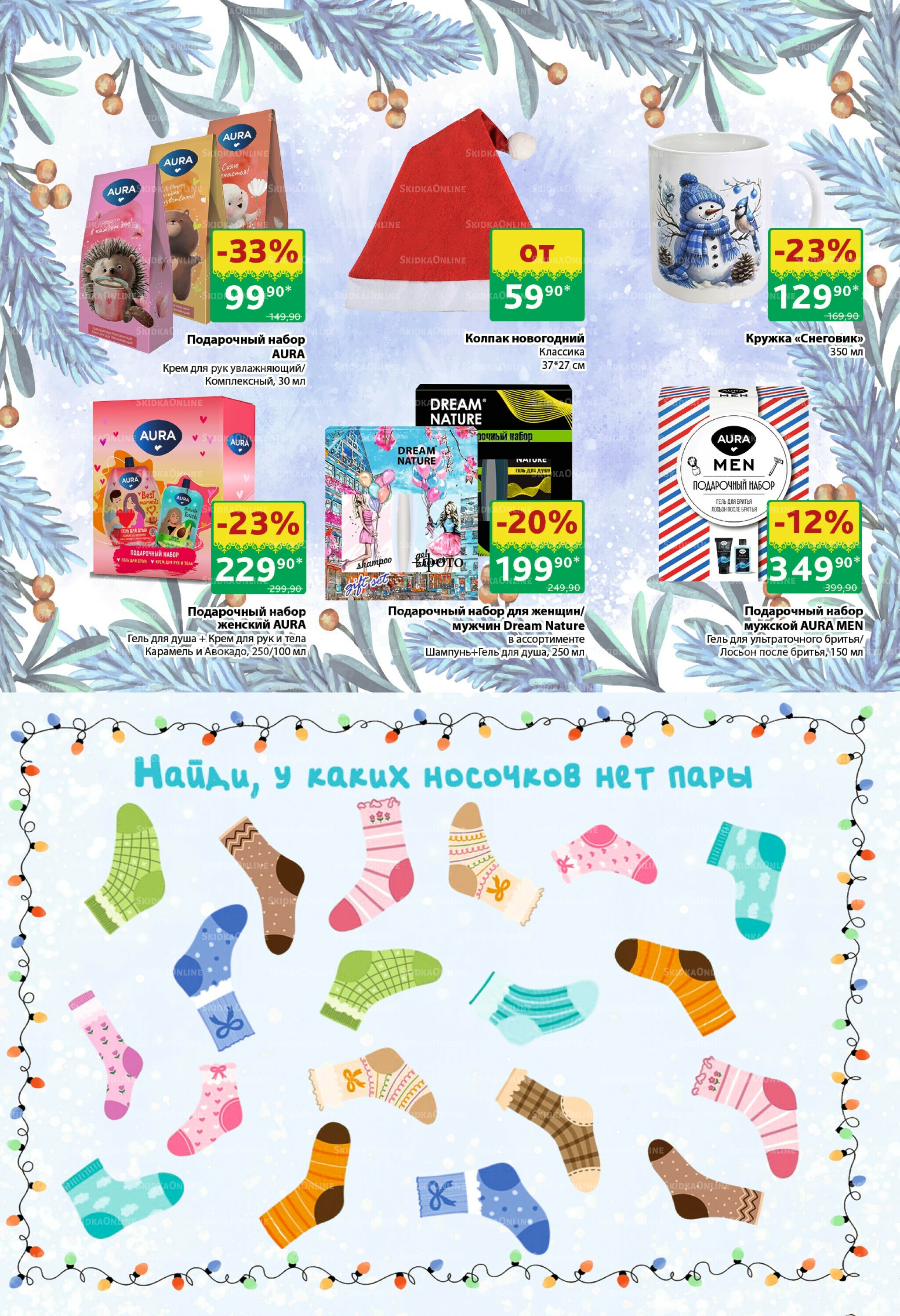 Каталог 10  - 23 Ноября 2025 19