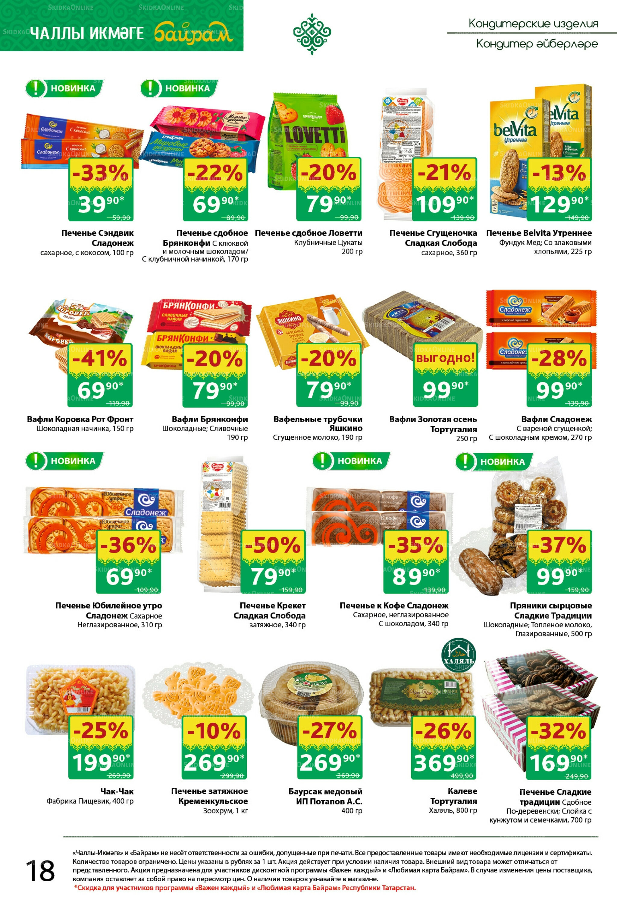 Каталог 10  - 23 Ноября 2025 13