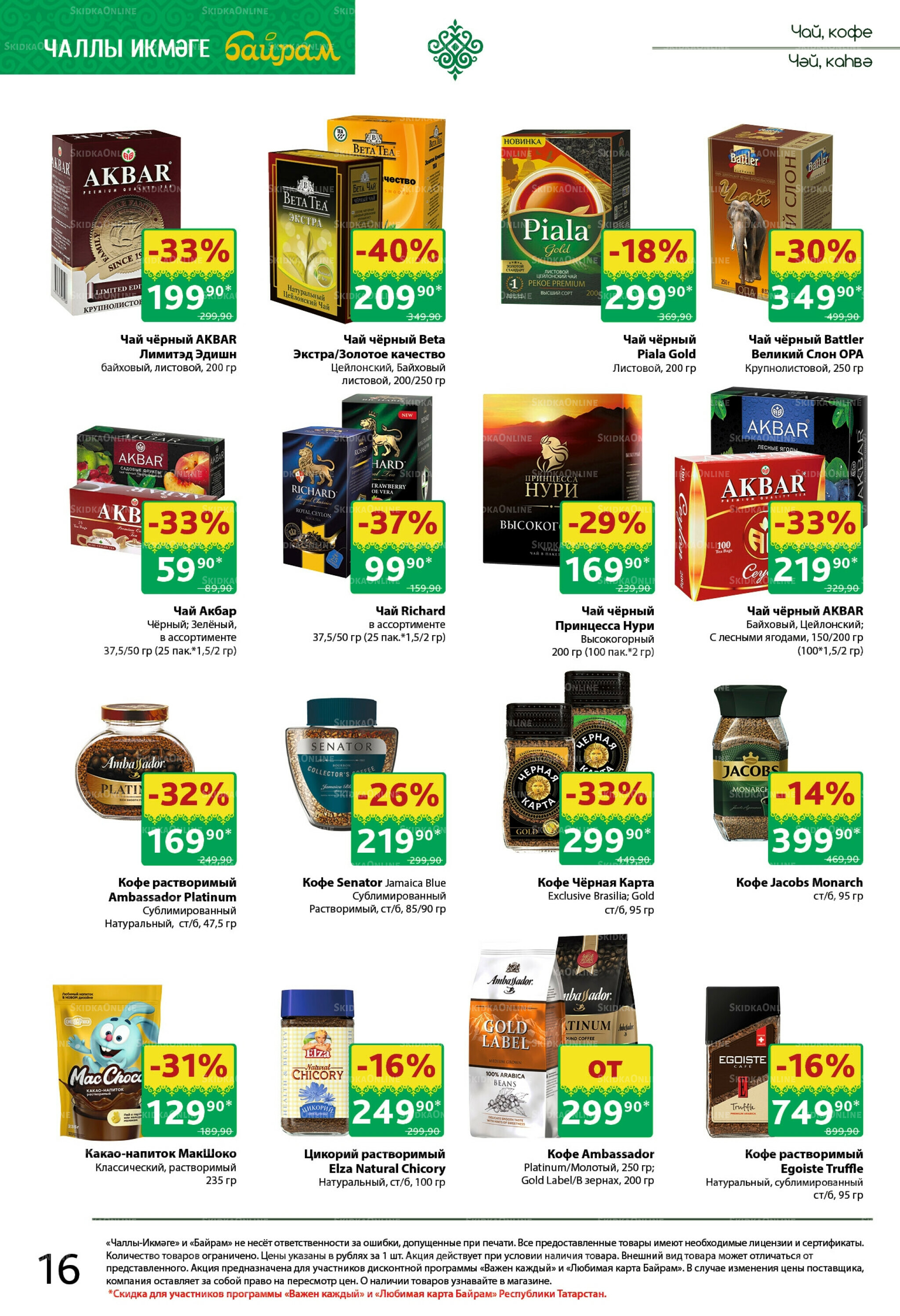 Каталог 10  - 23 Ноября 2025 11