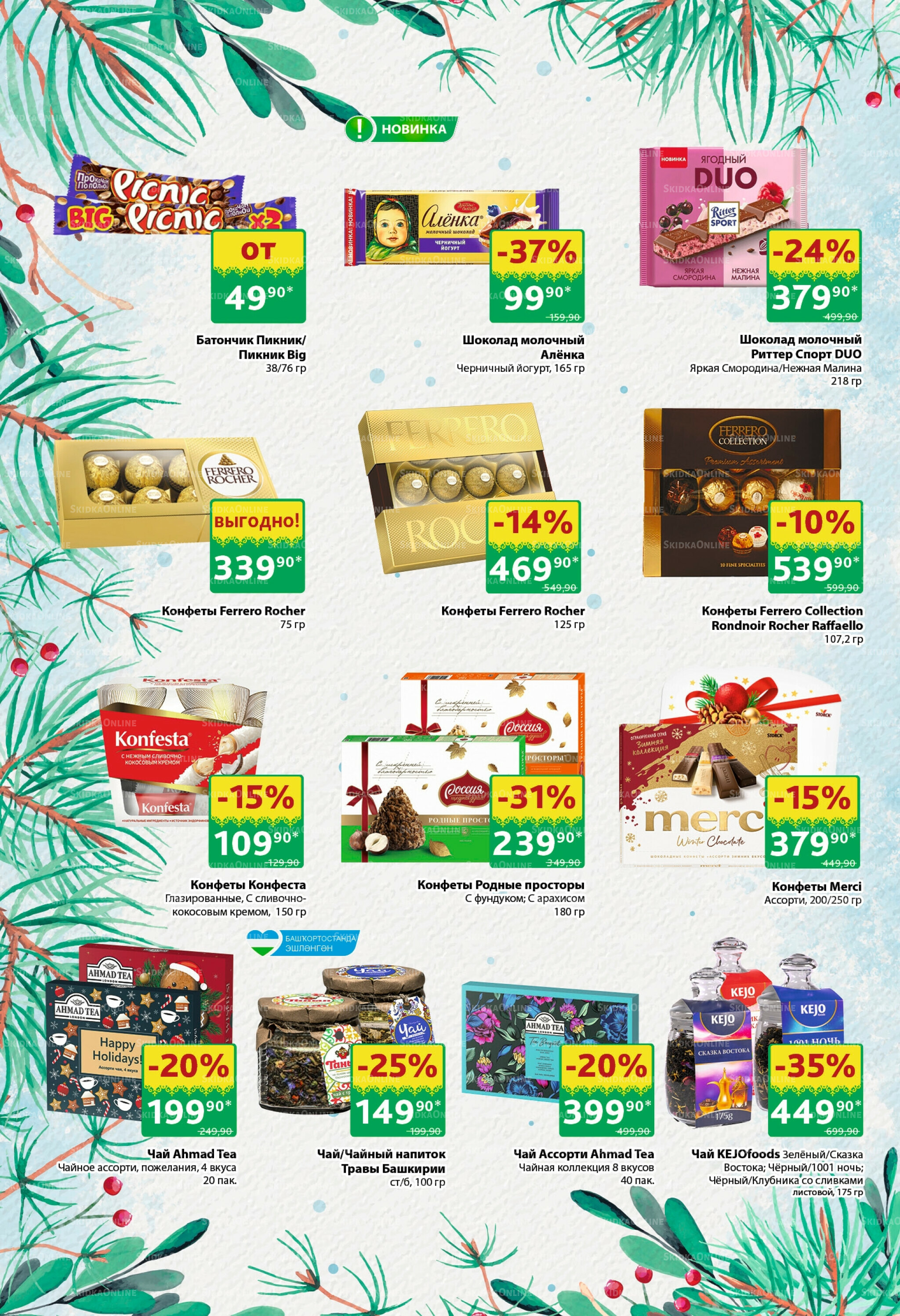 Каталог 10  - 23 Ноября 2025 17