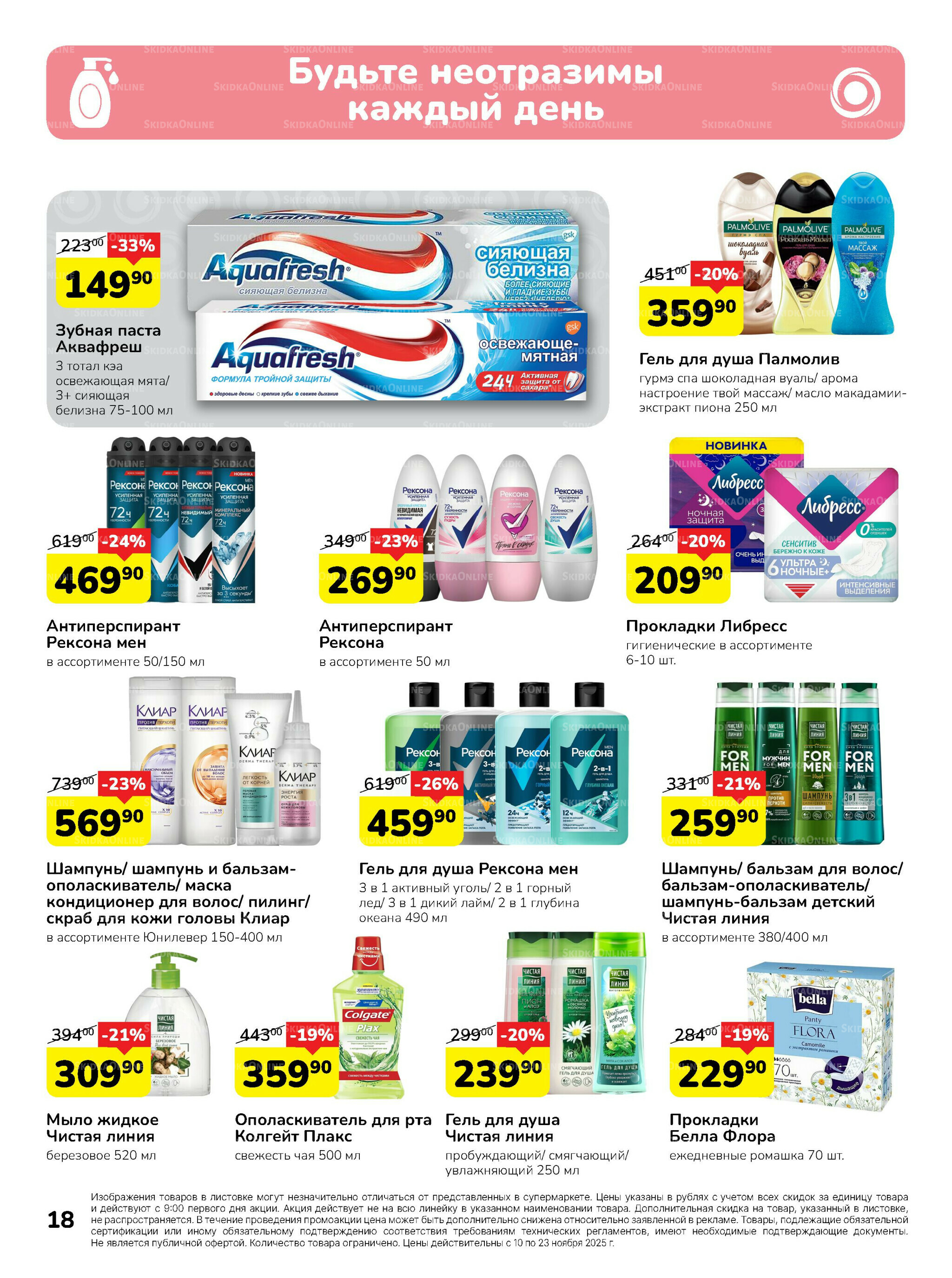 Каталог 10  - 23 Ноября 2025 18