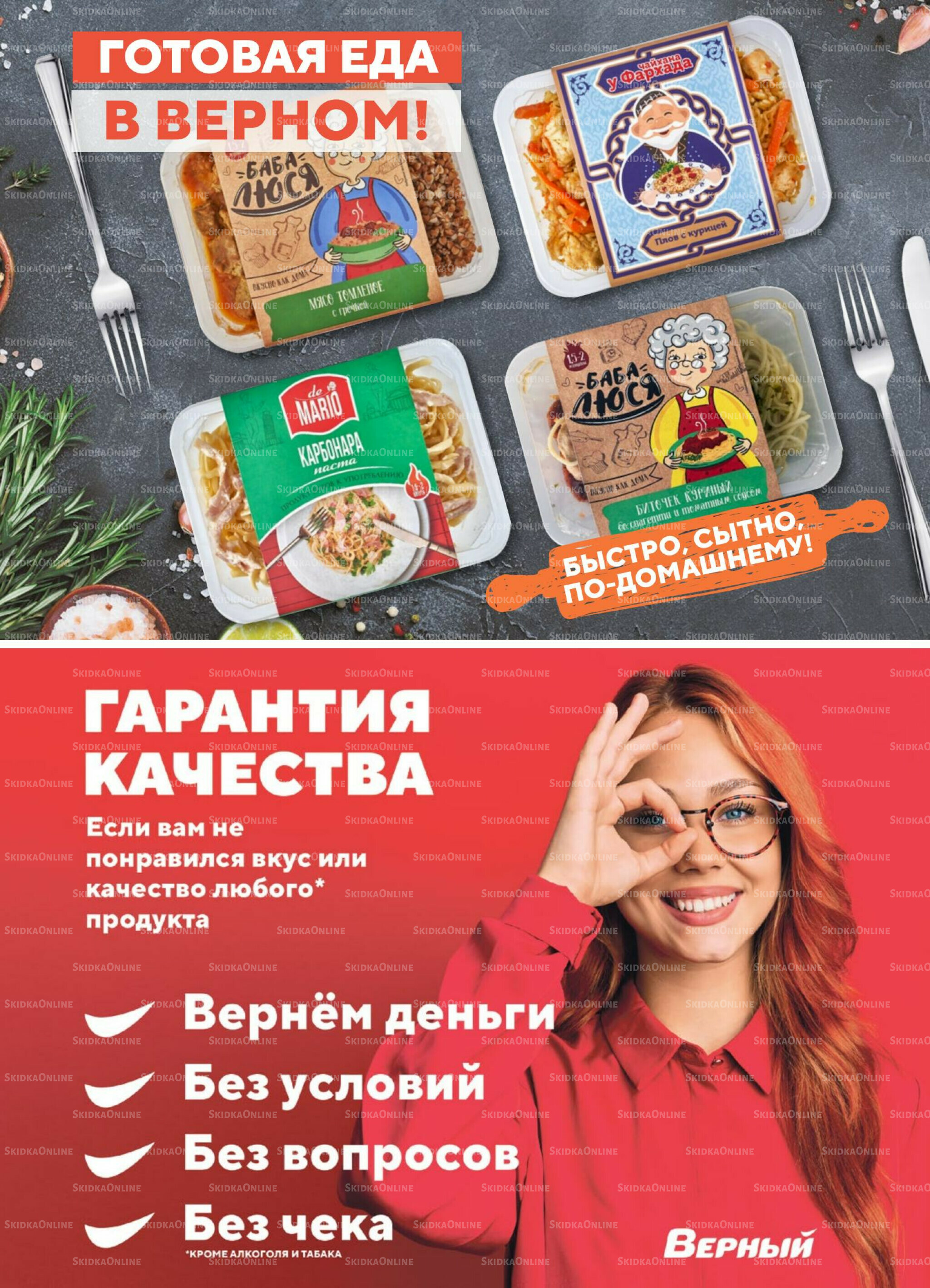 Акция 11  - 17 Ноября 2025 9