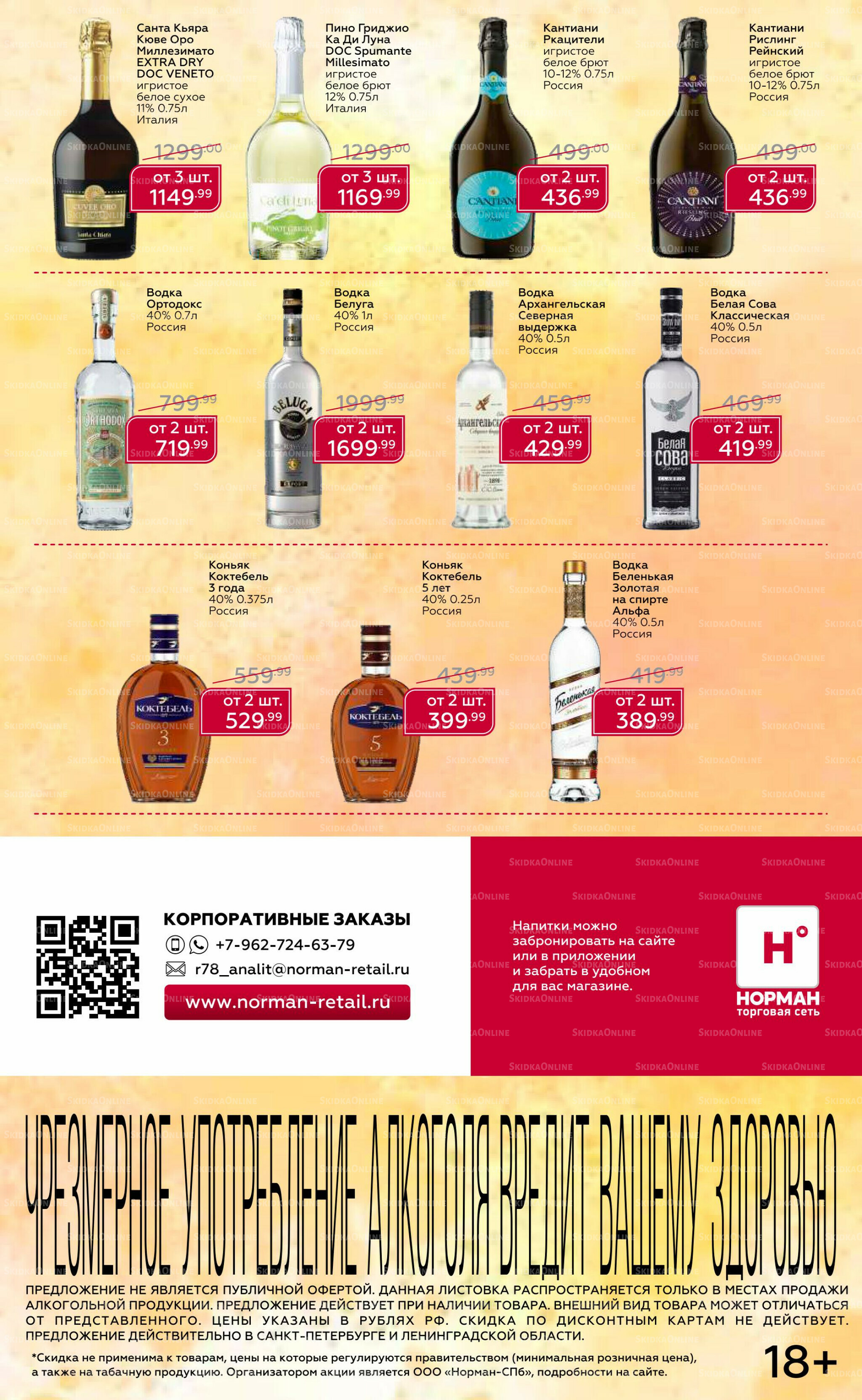 Листовка 10  - 30 Ноября 2025 2