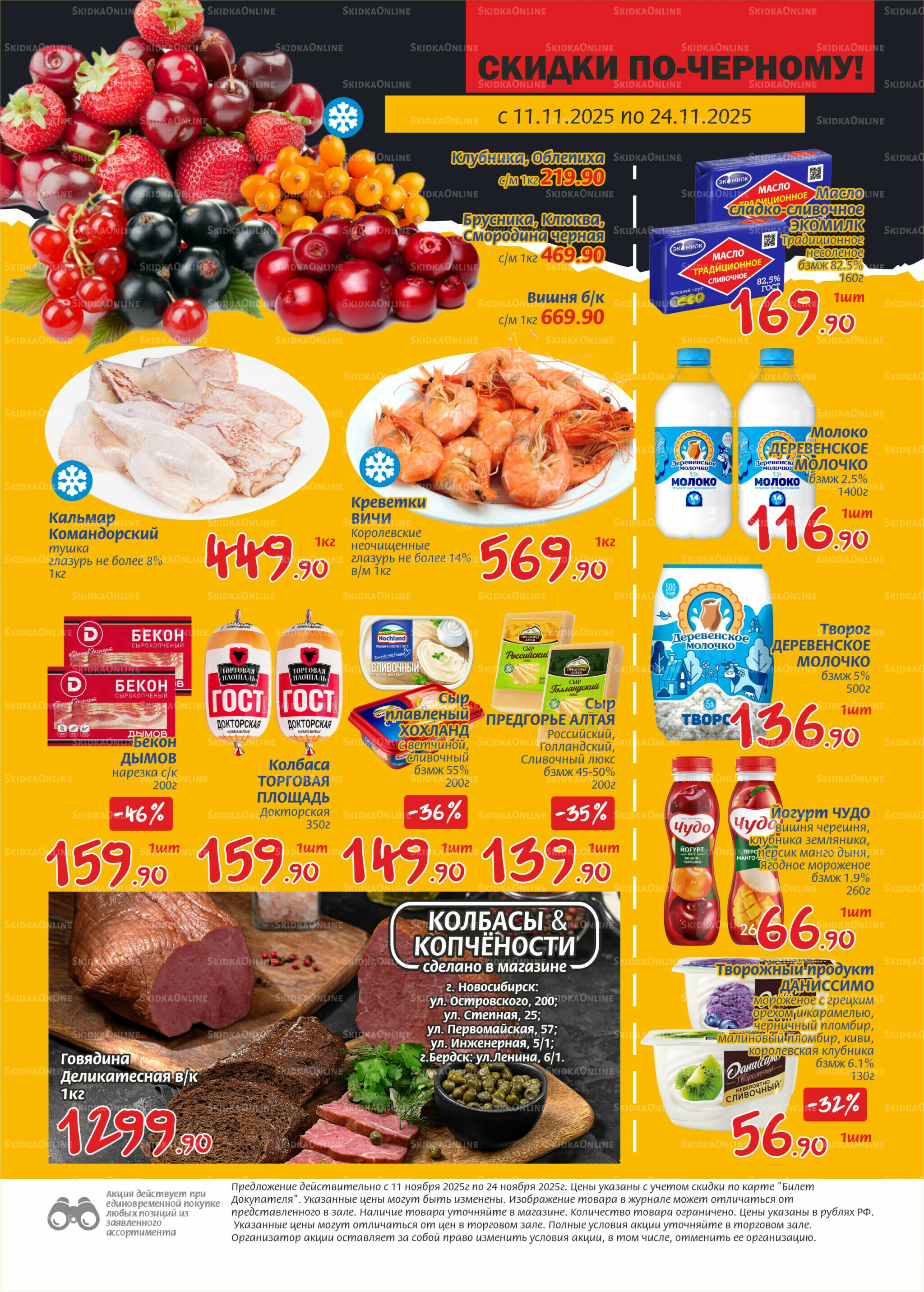 Журнал 11  - 24 Ноября 2025 3