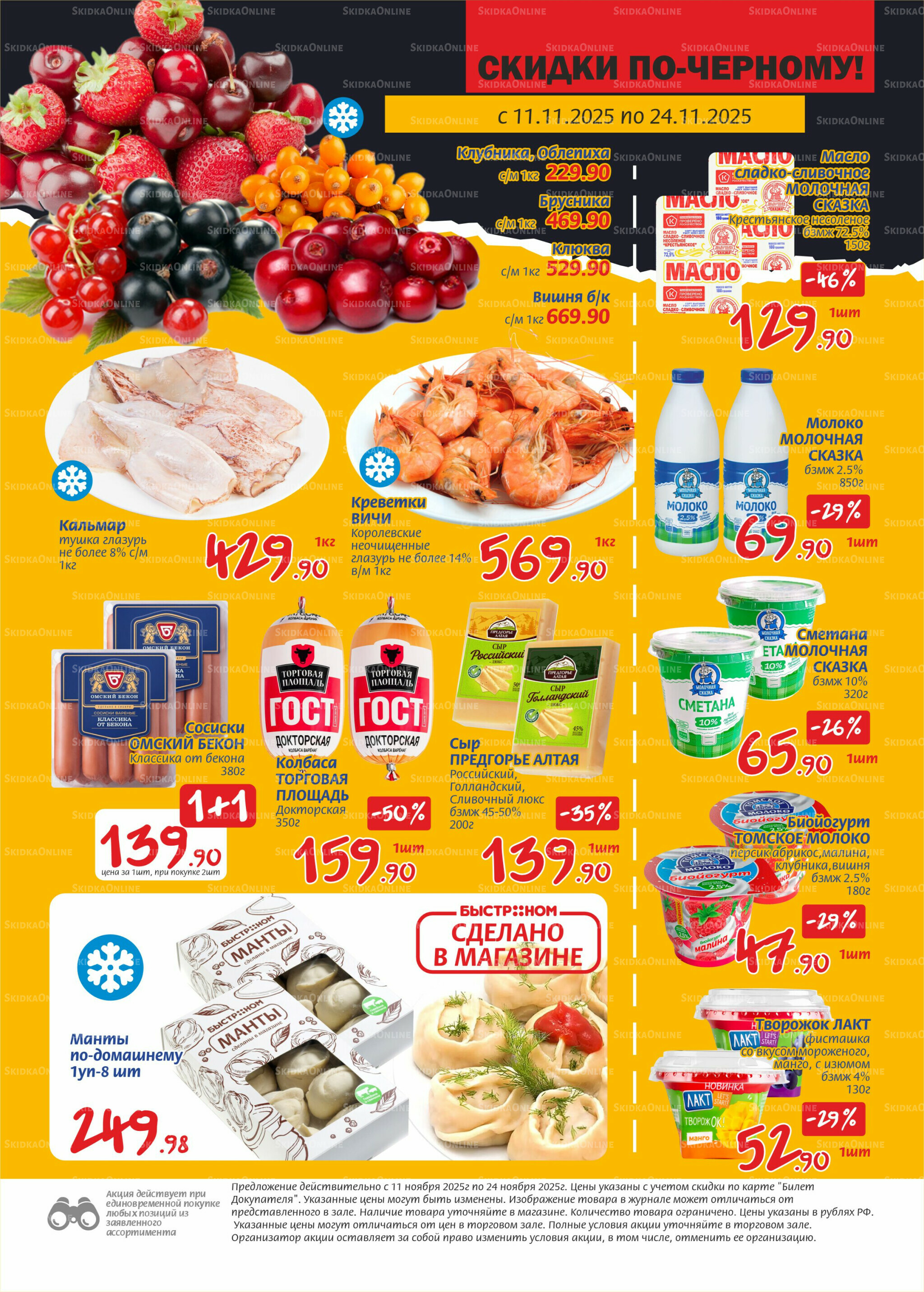 Журнал 11  - 24 Ноября 2025 3