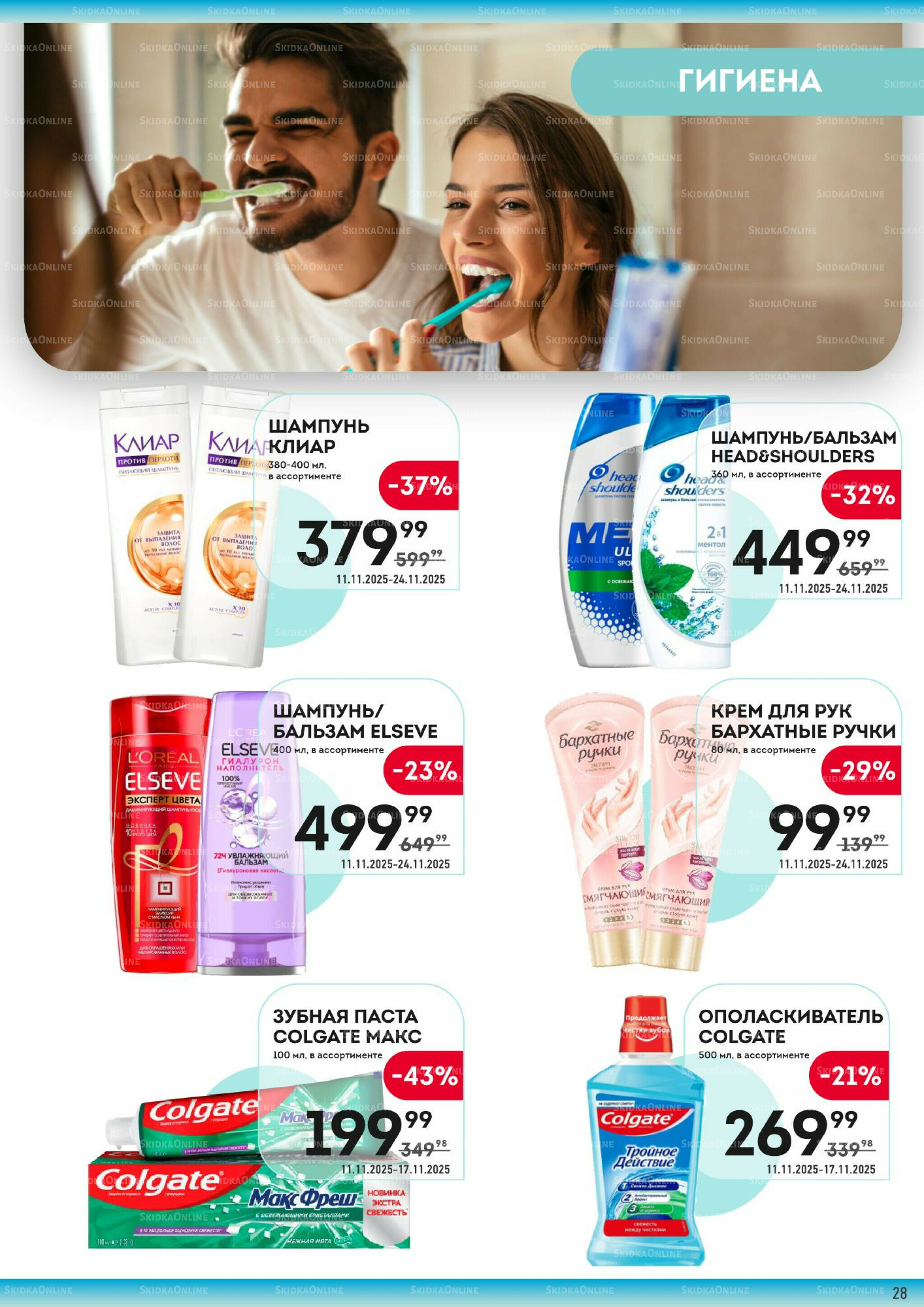 Здесь вкусный завтрак! 11  - 24 Ноября 2025 28