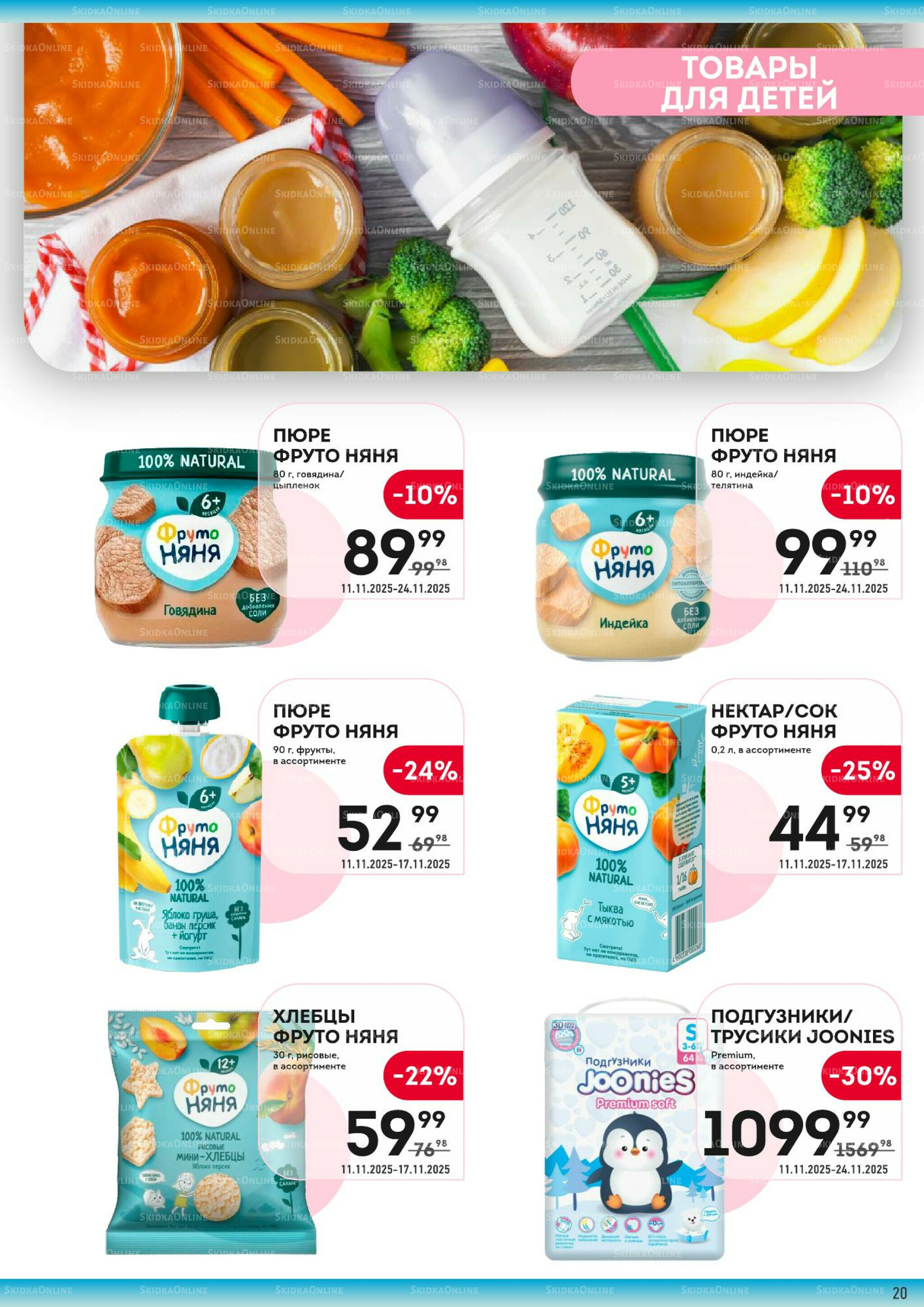 Здесь вкусный завтрак! 11  - 24 Ноября 2025 20