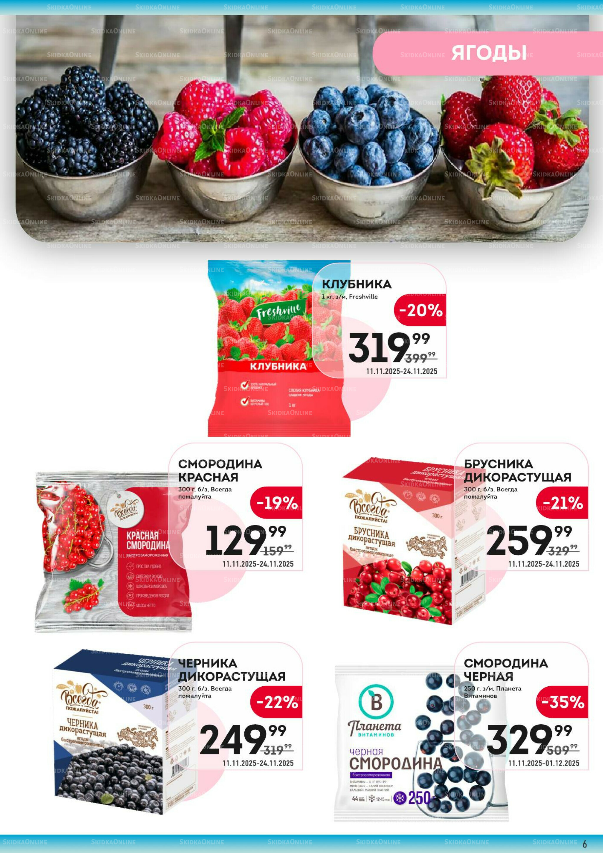 Здесь вкусный завтрак! 11  - 24 Ноября 2025 6