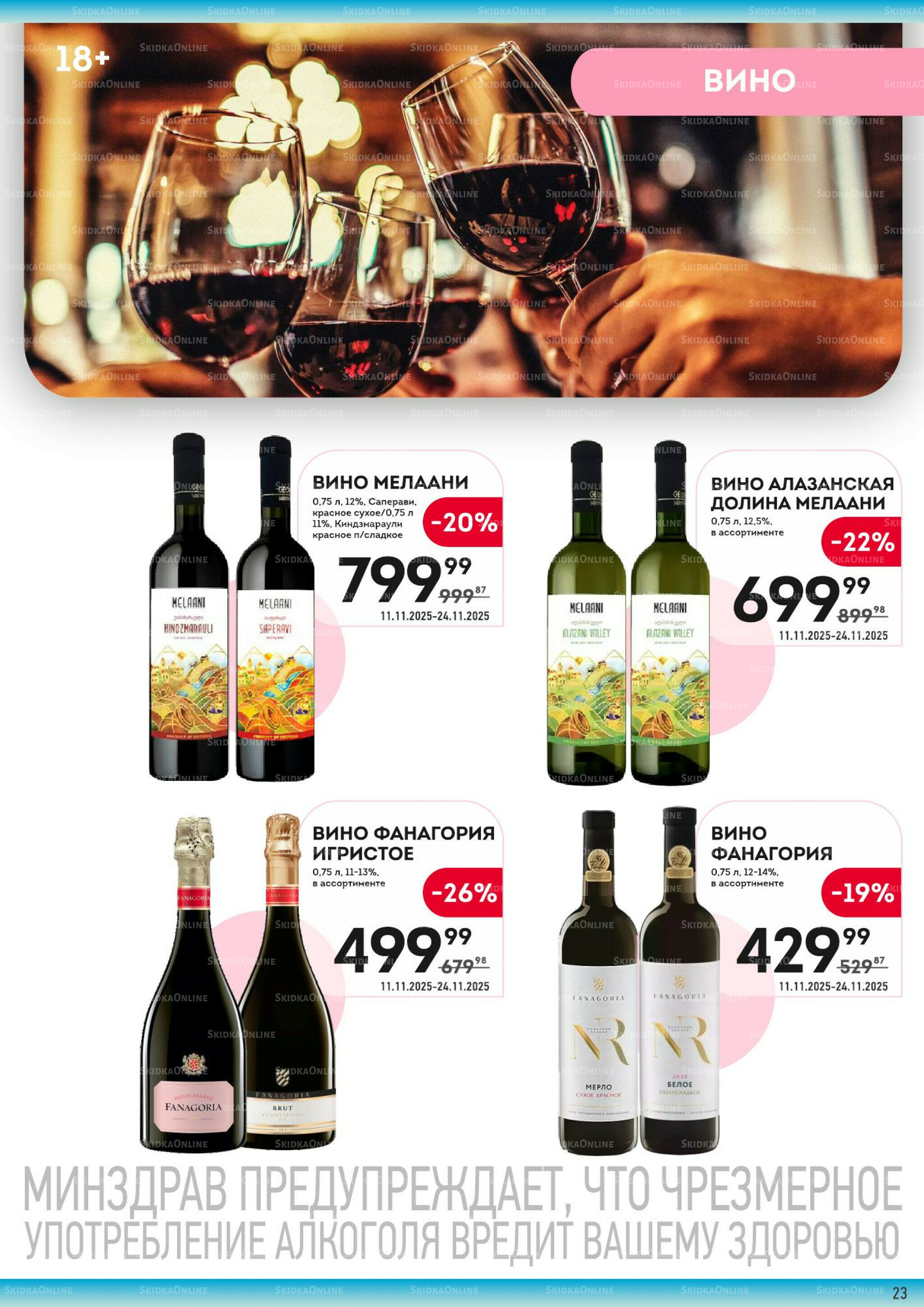 Здесь вкусный завтрак! 11  - 24 Ноября 2025 23