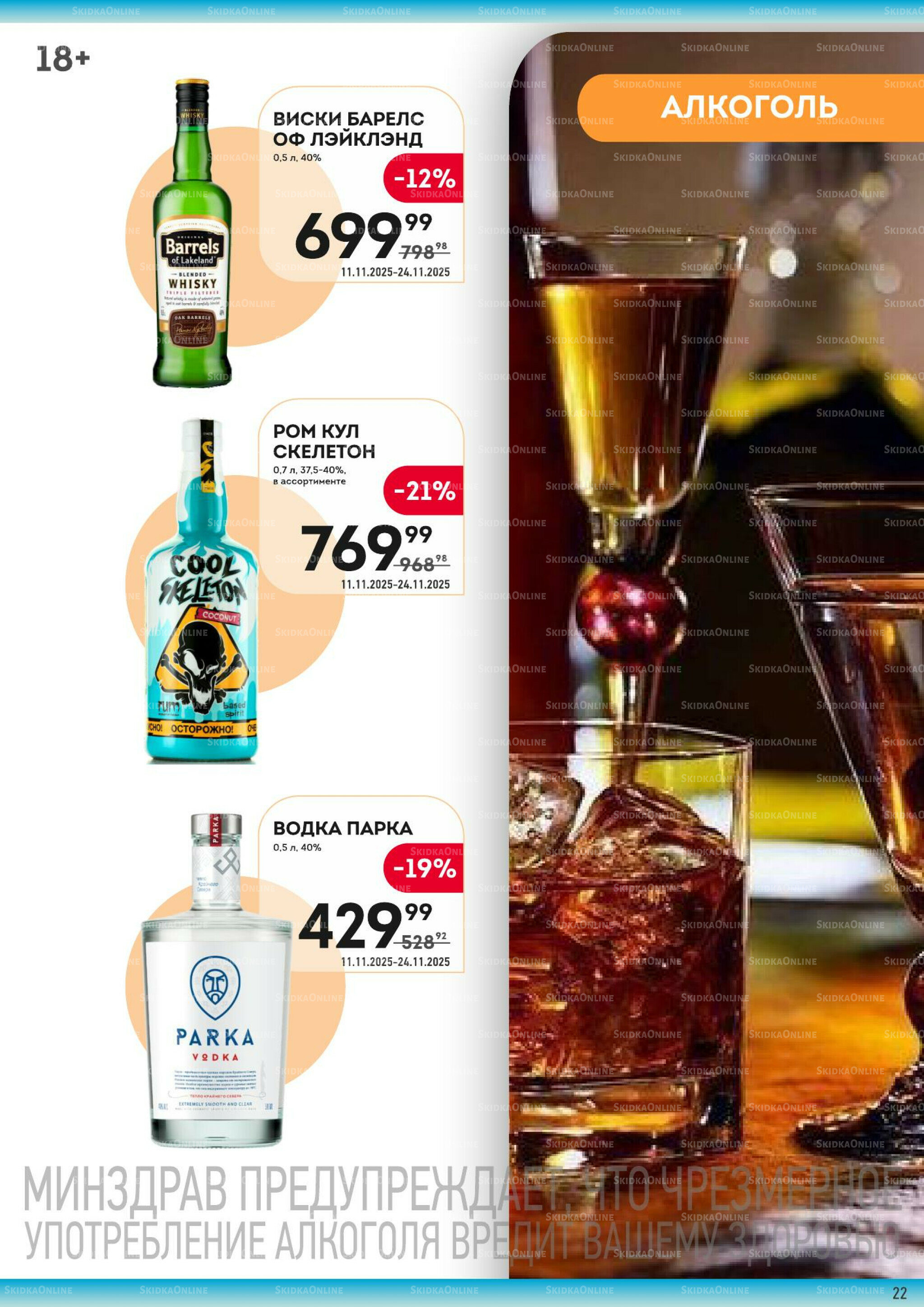 Здесь вкусный завтрак! 11  - 24 Ноября 2025 22