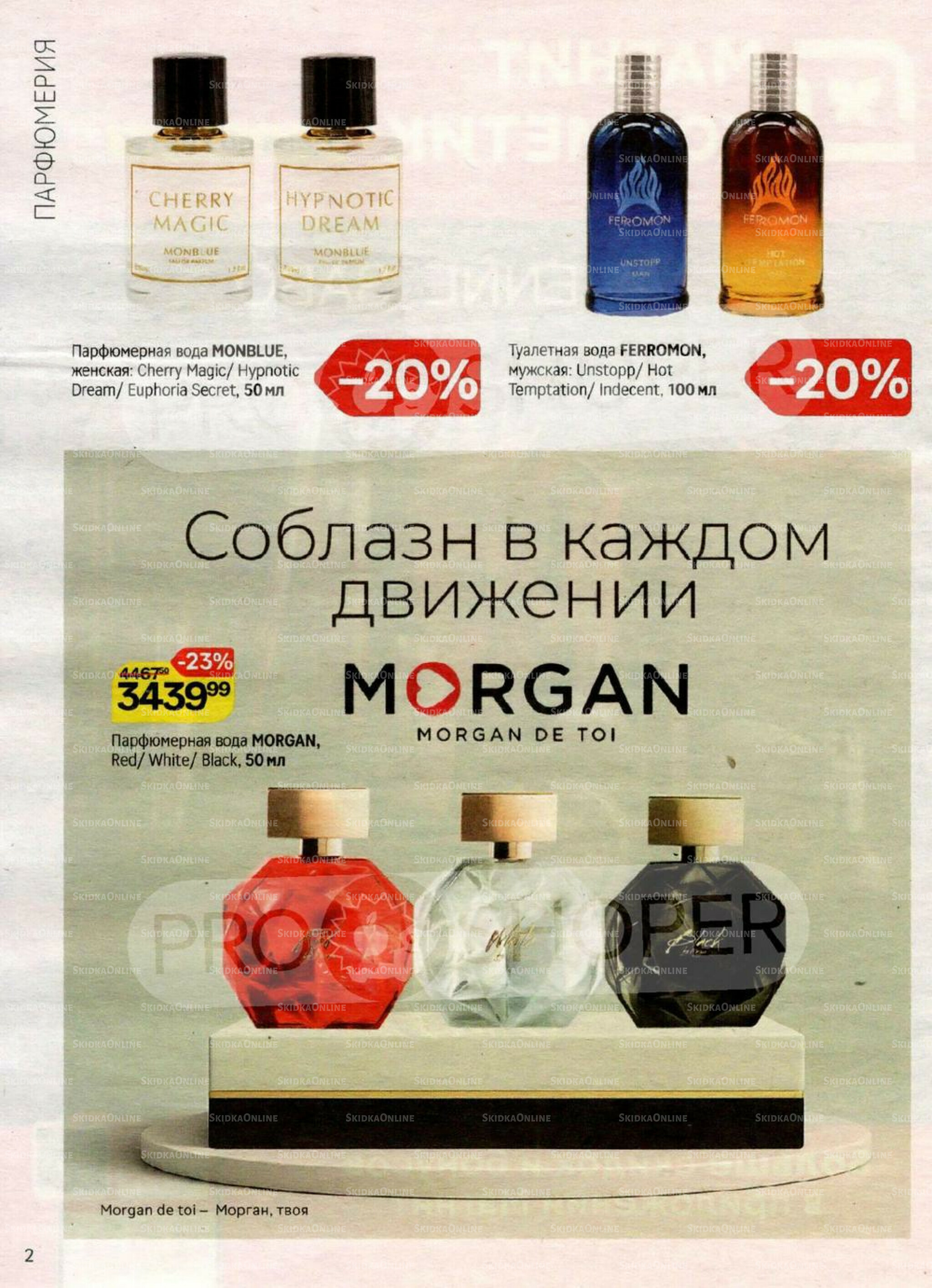 Каталог 19 Ноября - 16 Декабря 2025 2