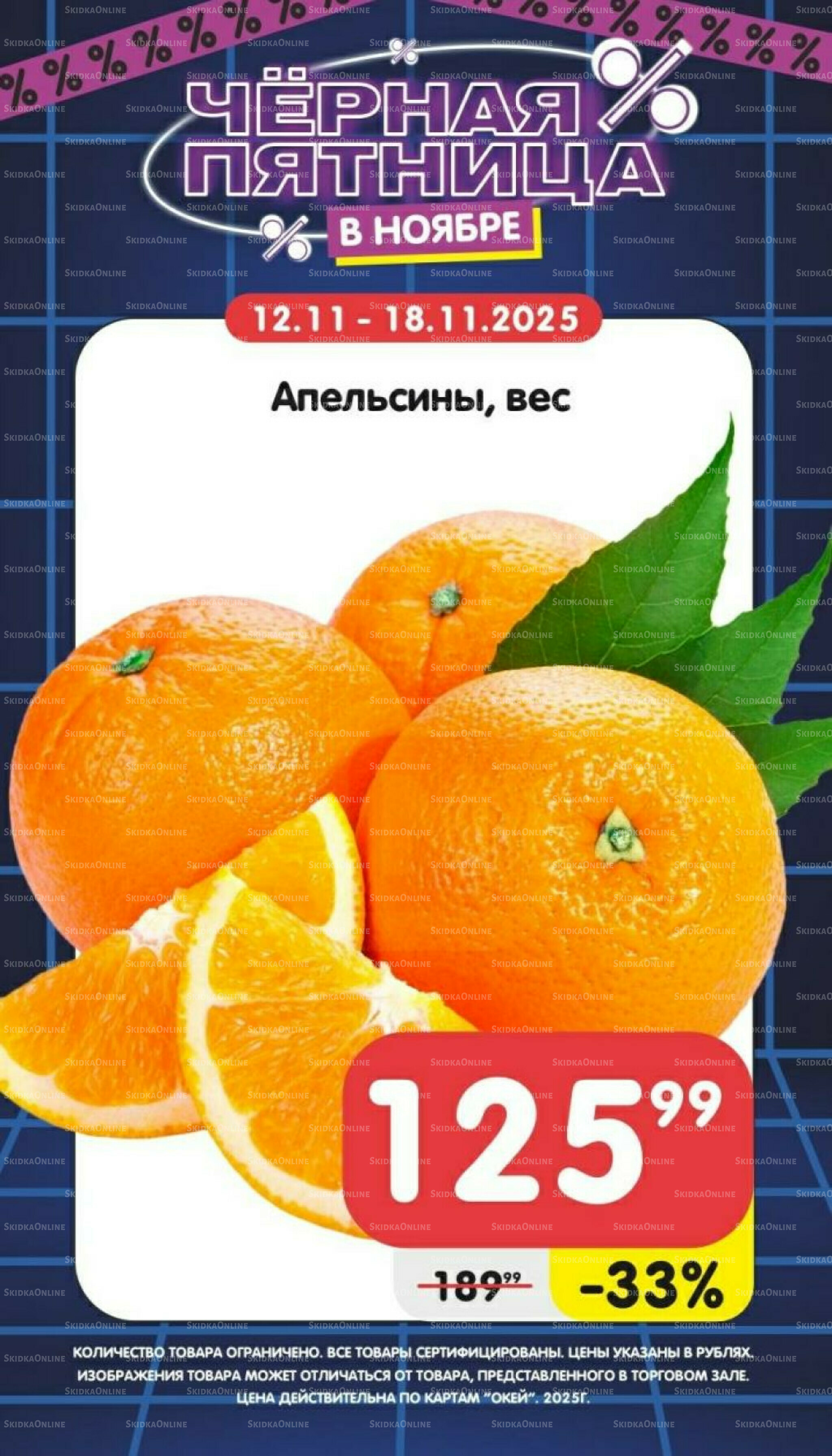 Только неделю 12  - 18 Ноября 2025 3