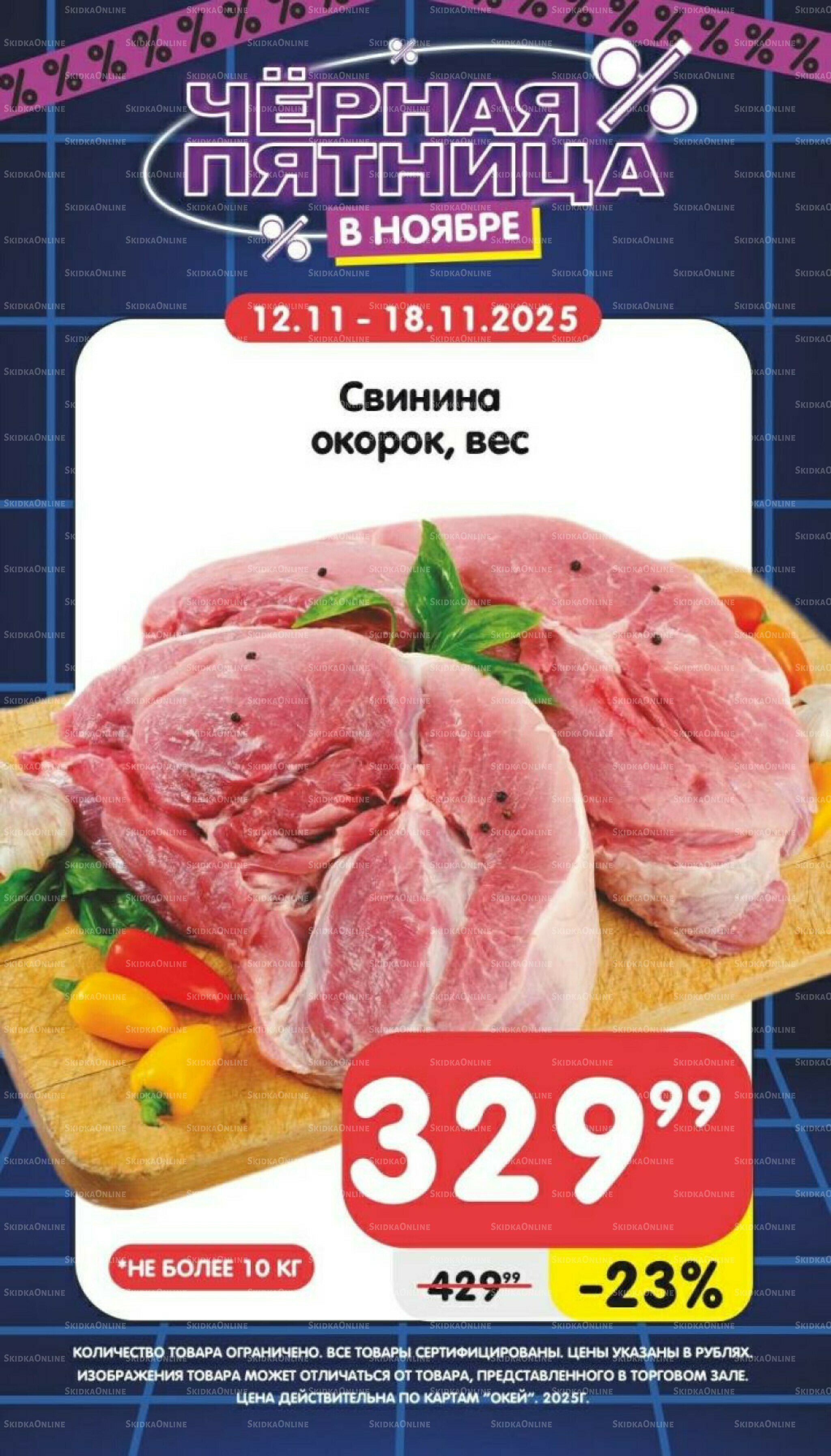 Только неделю 12  - 18 Ноября 2025 6