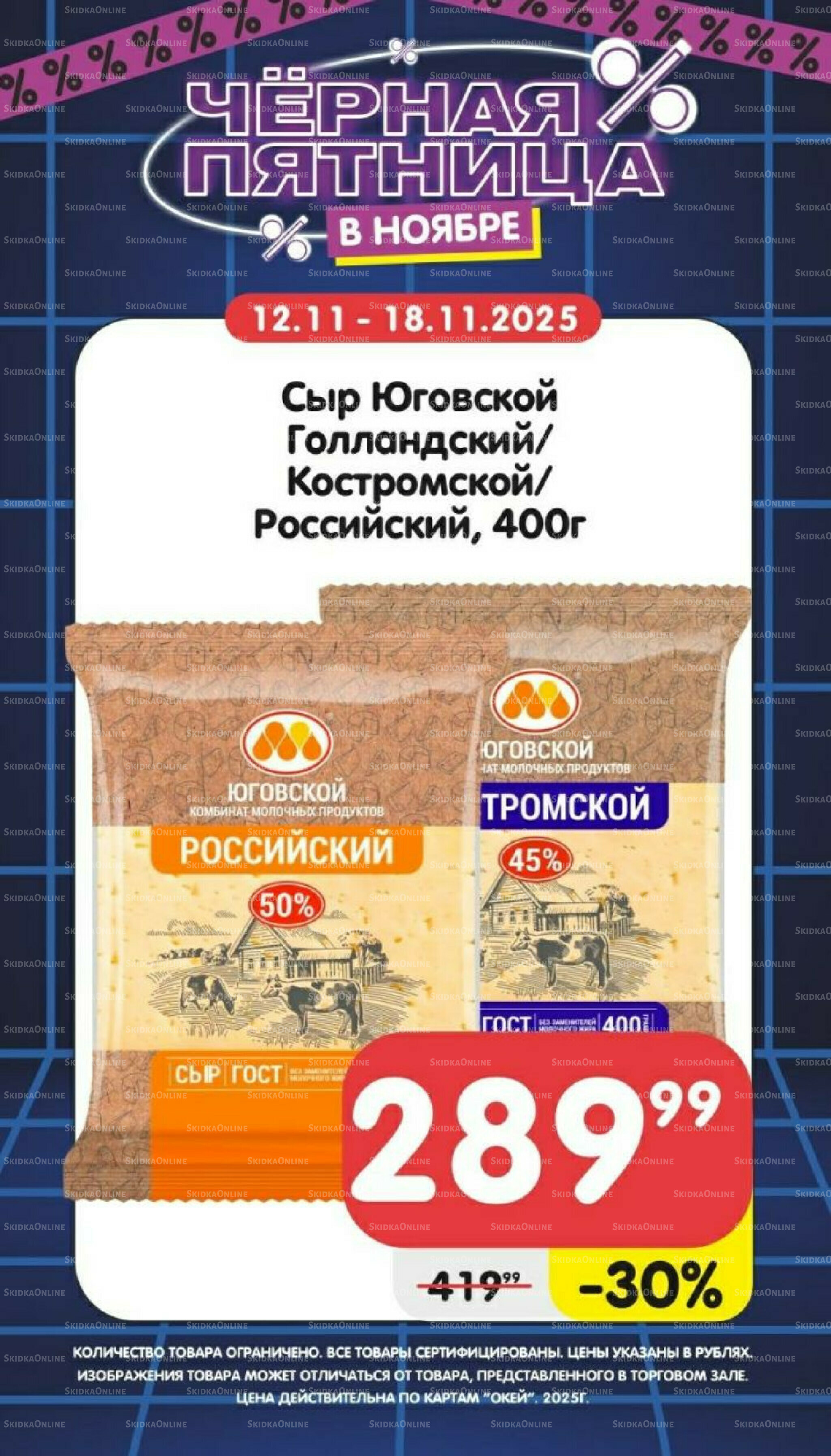 Только неделю 12  - 18 Ноября 2025 5