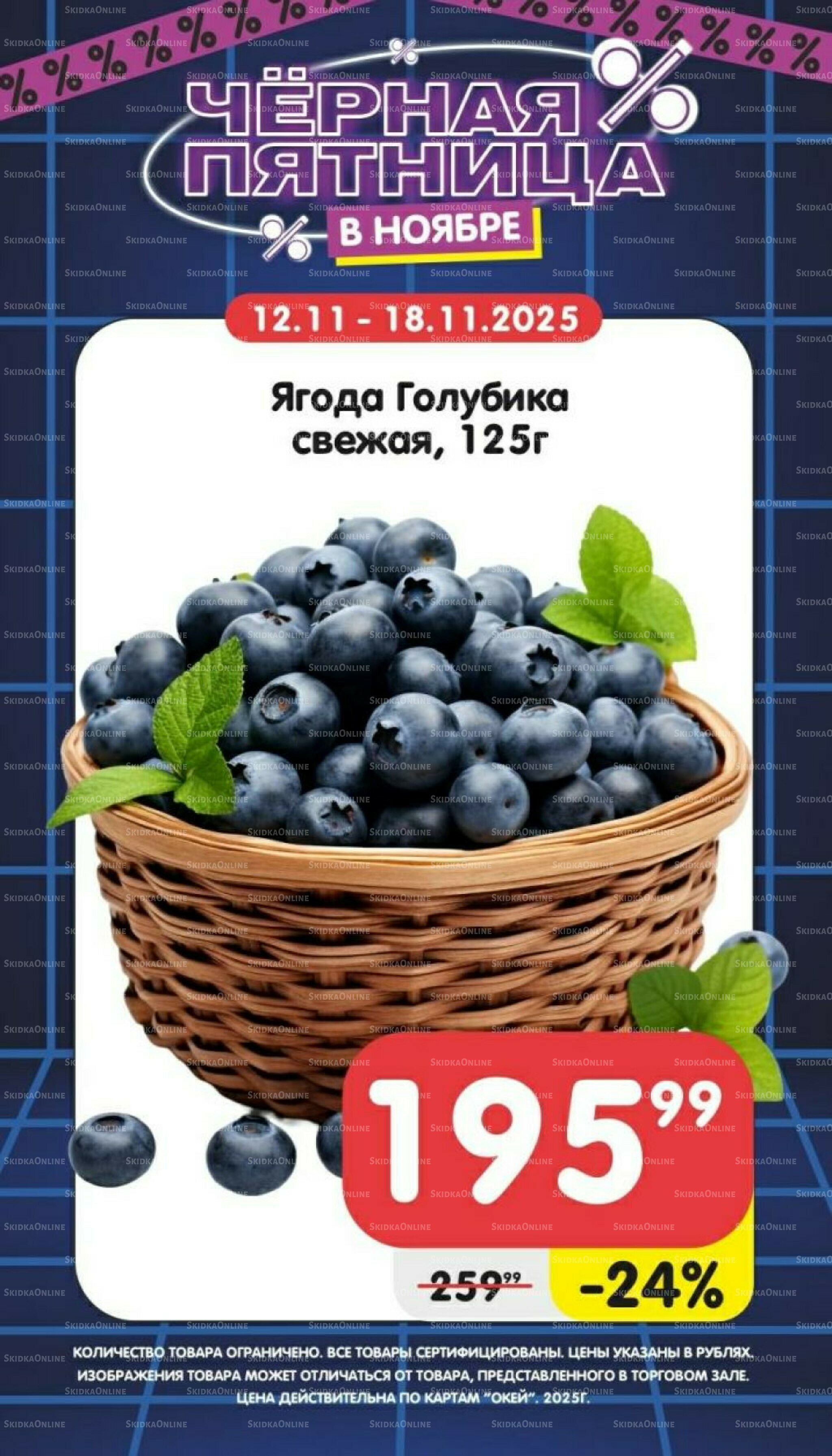 Только неделю 12  - 18 Ноября 2025 1