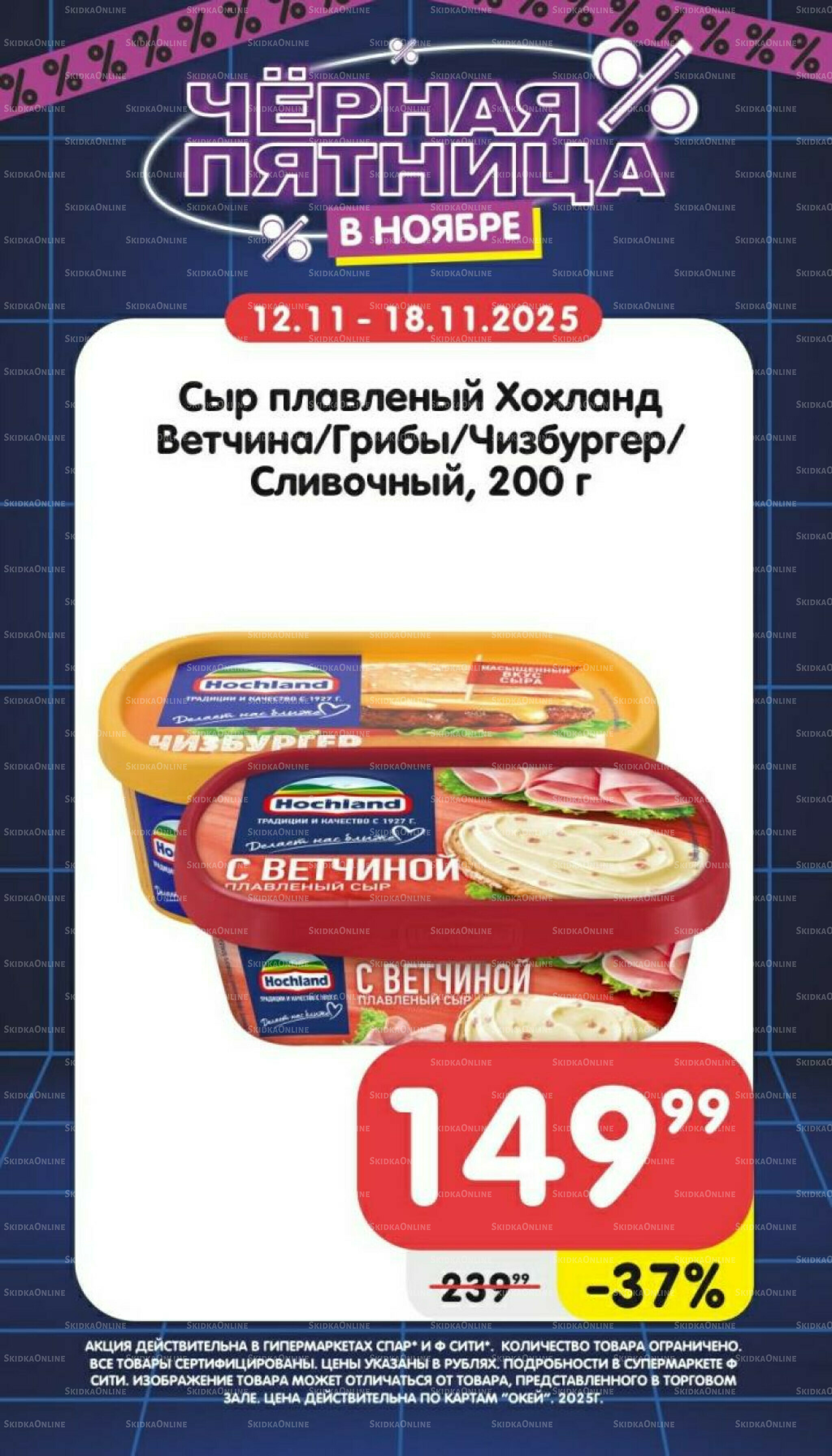 Только неделю 12  - 18 Ноября 2025 6