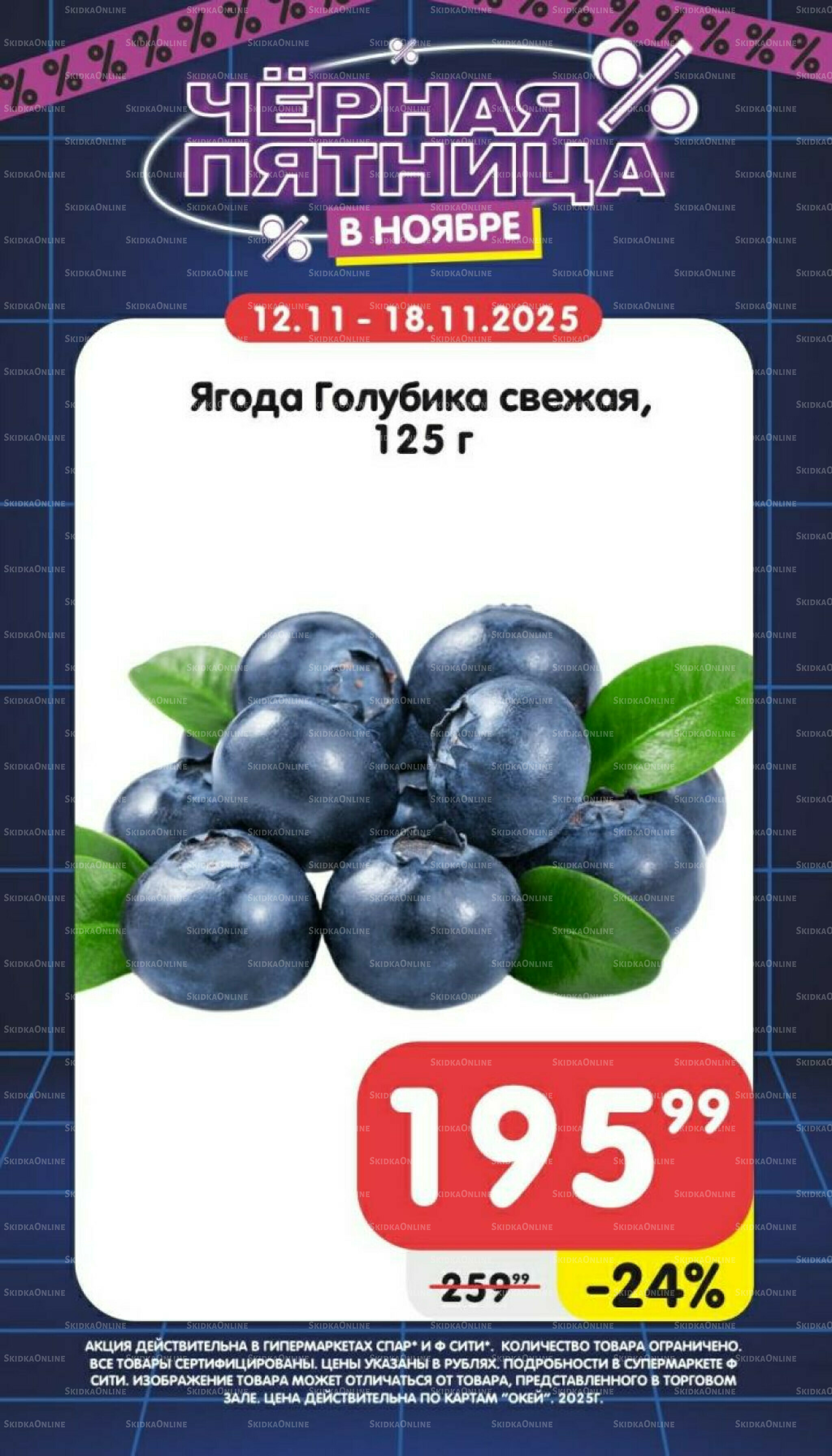 Только неделю 12  - 18 Ноября 2025 4