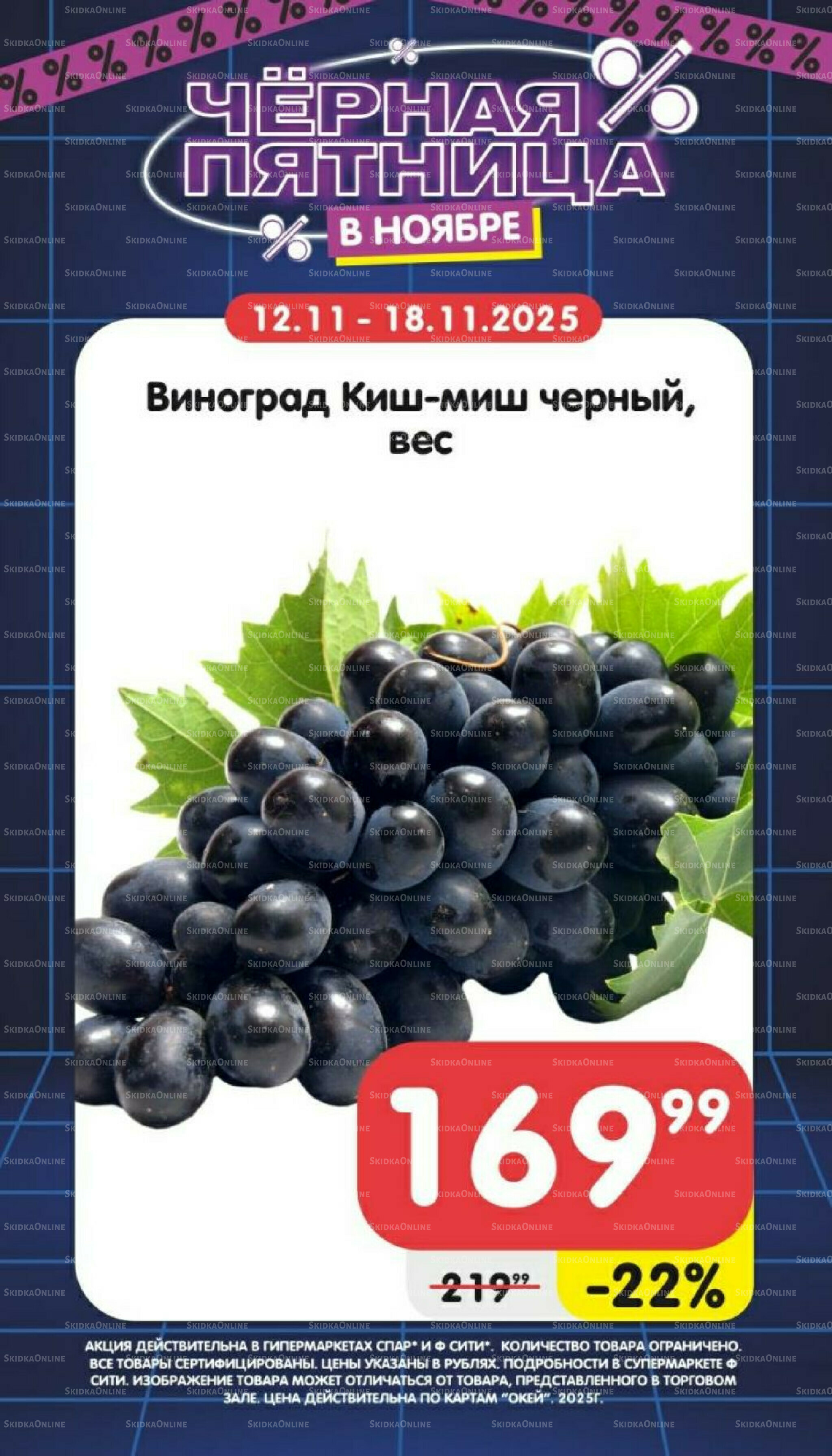 Только неделю 12  - 18 Ноября 2025 5