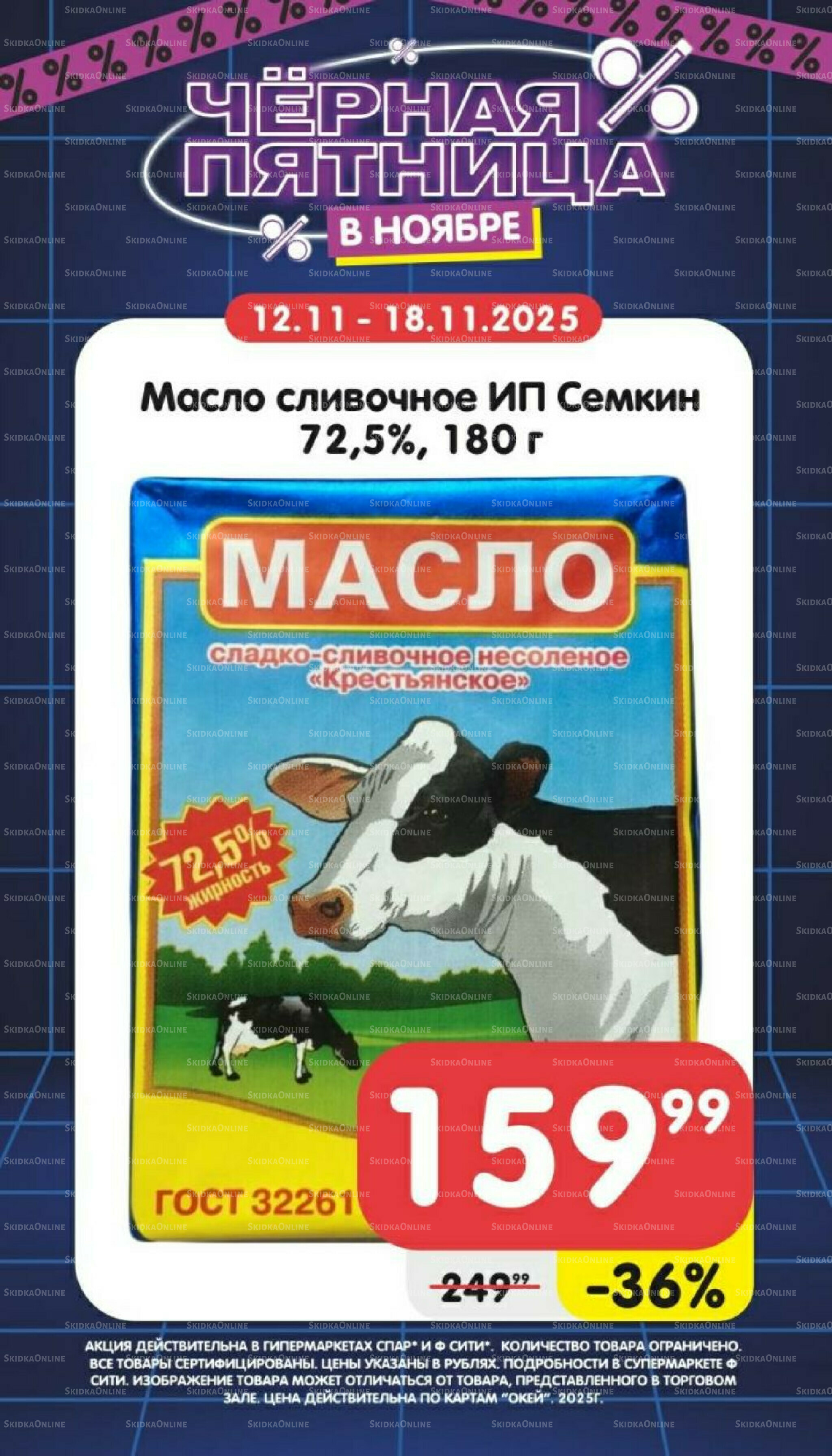 Только неделю 12  - 18 Ноября 2025 1