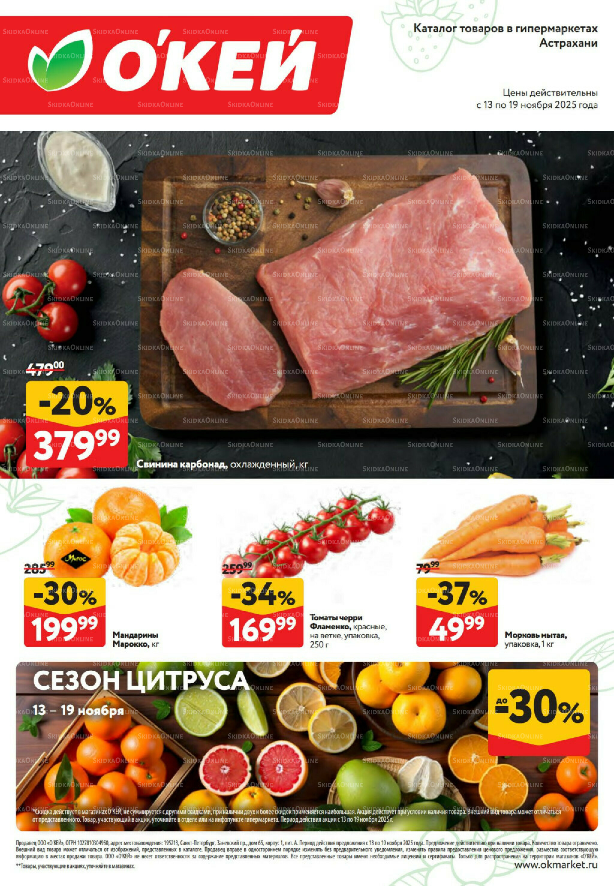 Свежие новости 13  - 19 Ноября 2025 1