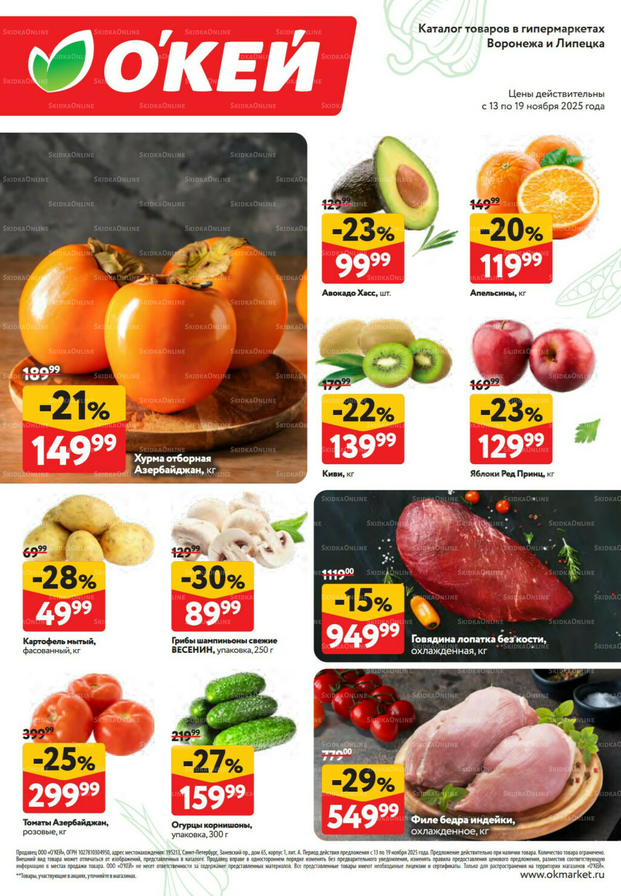 Свежие новости 13  - 19 Ноября 2025 2