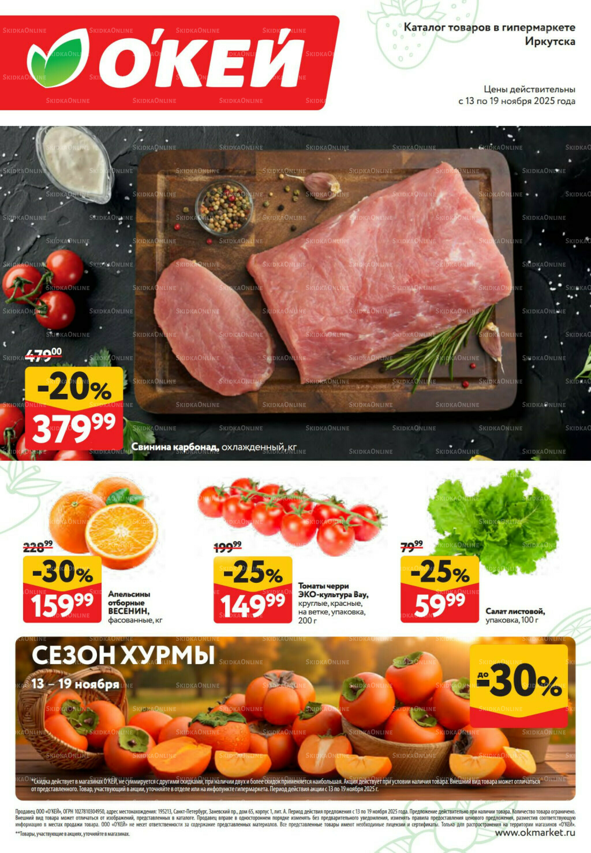 Свежие новости 13  - 19 Ноября 2025 1