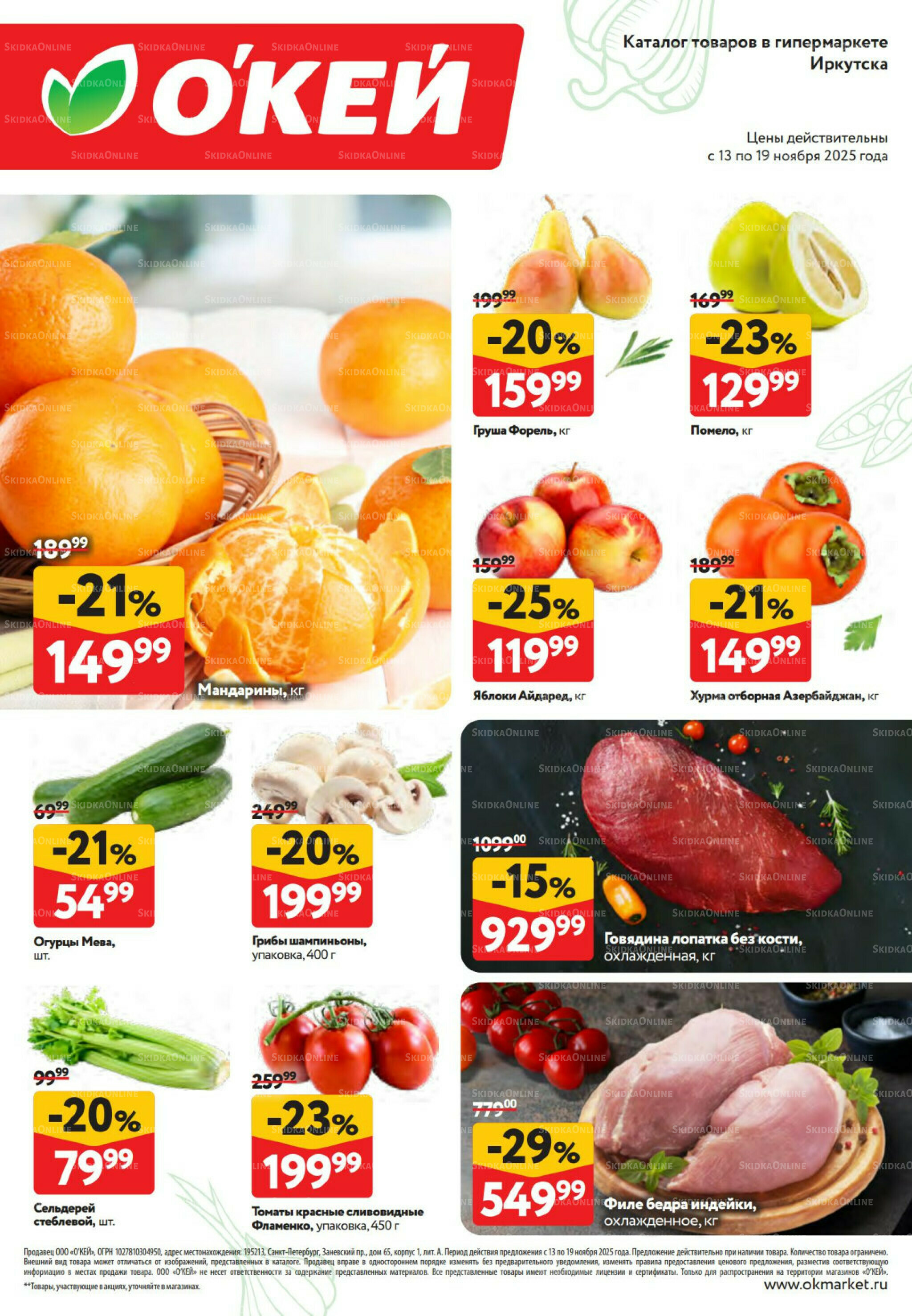 Свежие новости 13  - 19 Ноября 2025 2