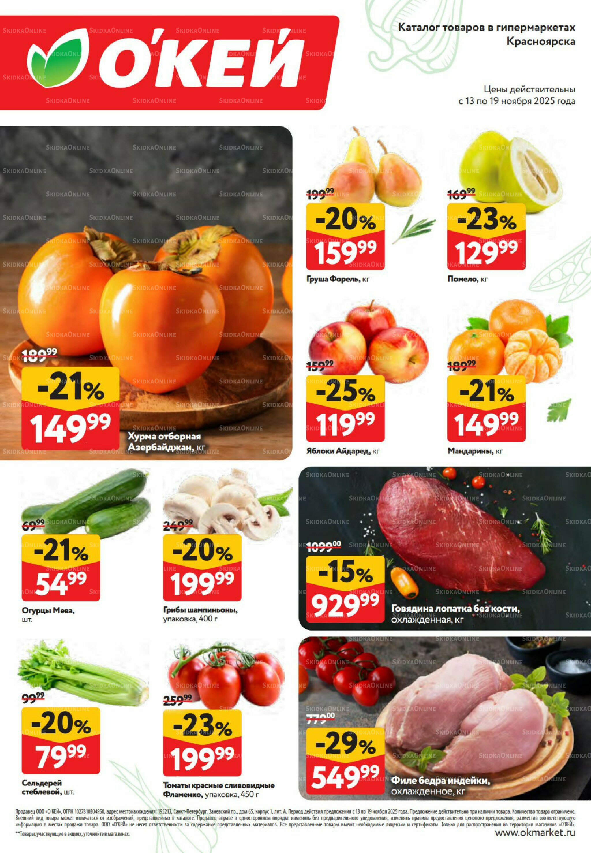 Свежие новости 13  - 19 Ноября 2025 2