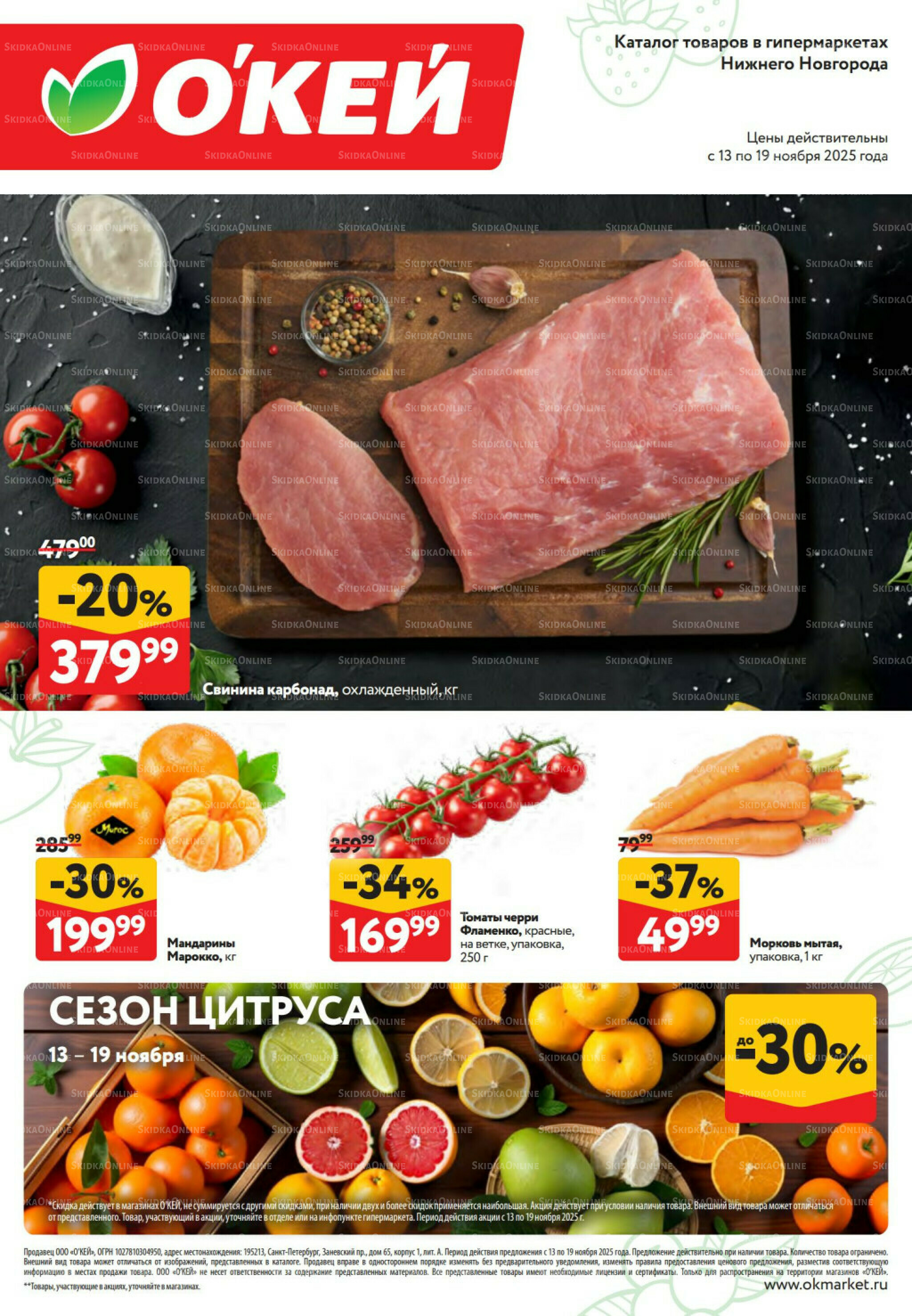 Свежие новости 13  - 19 Ноября 2025 1